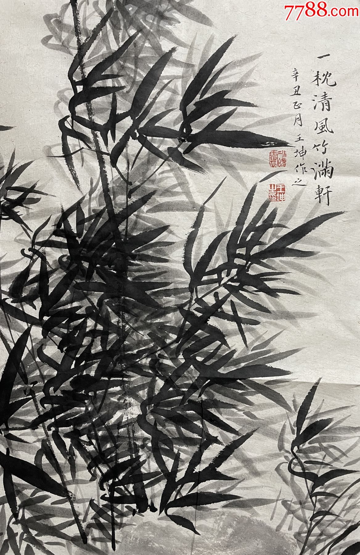 南京大学艺术硕士王坤水墨竹5竹石图条屏_花鸟国画原作_第3张_7788