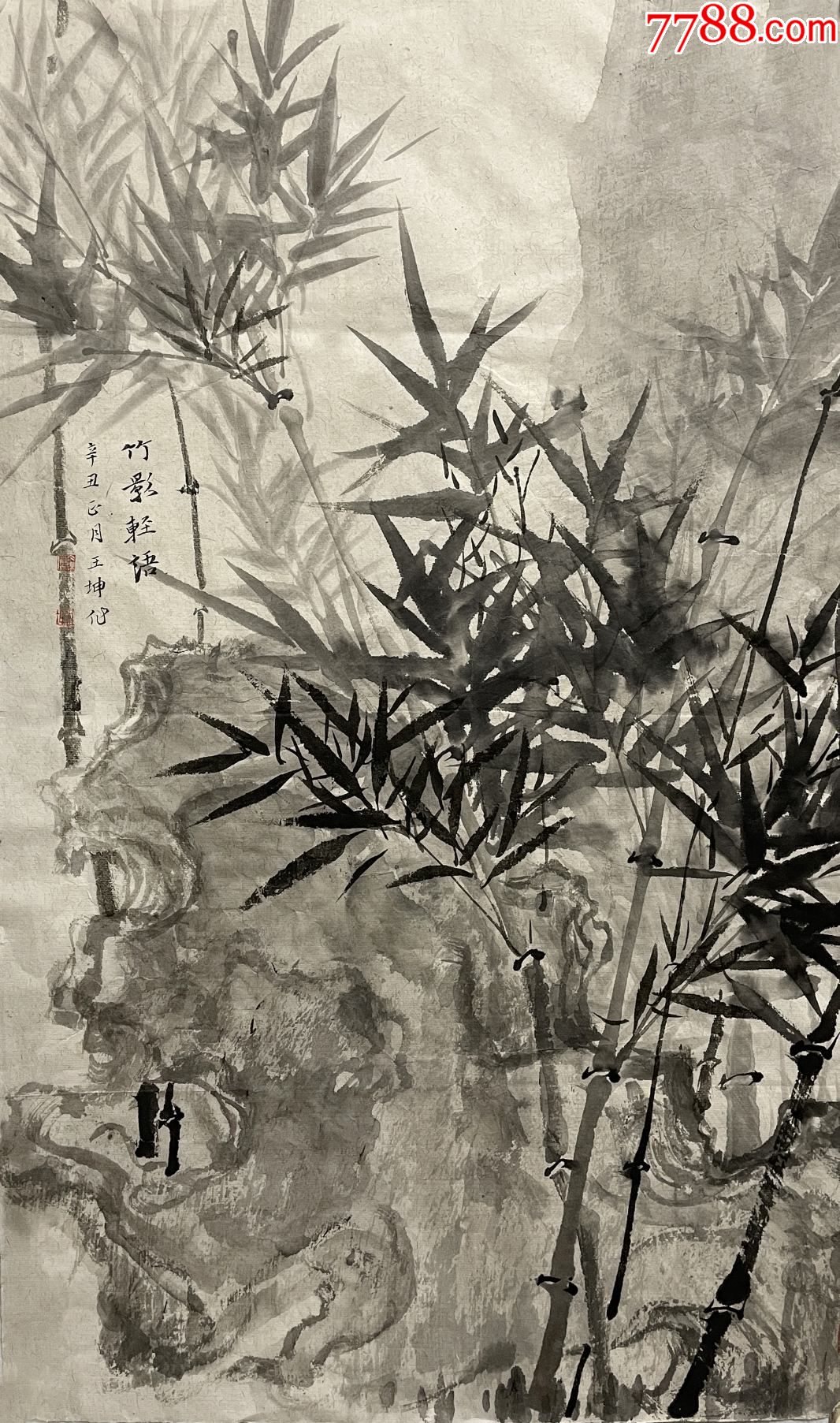 来自本人终身保真中国美协会员南京大学艺术硕士王坤水墨竹9竹石图