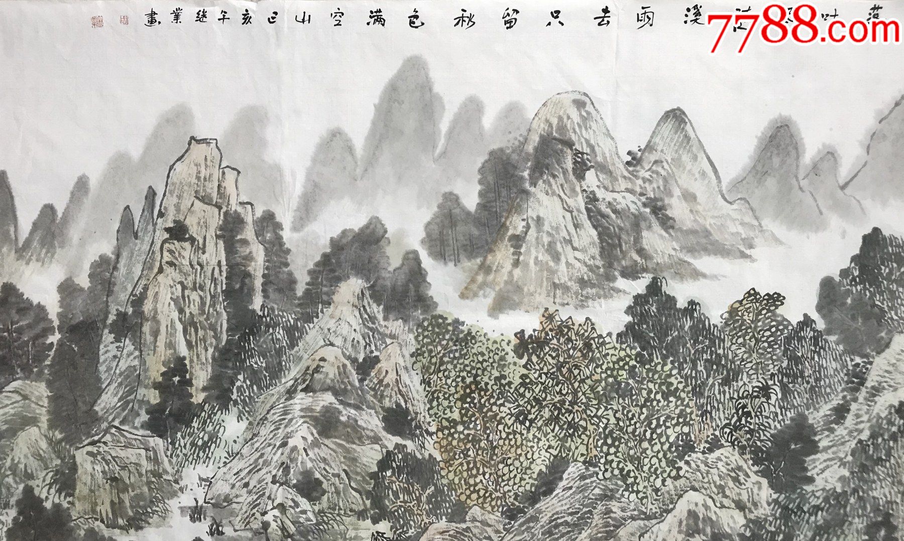 【细笔山水】【终身保真】艺术学院博士硕士贵州省美协会员周继业四尺