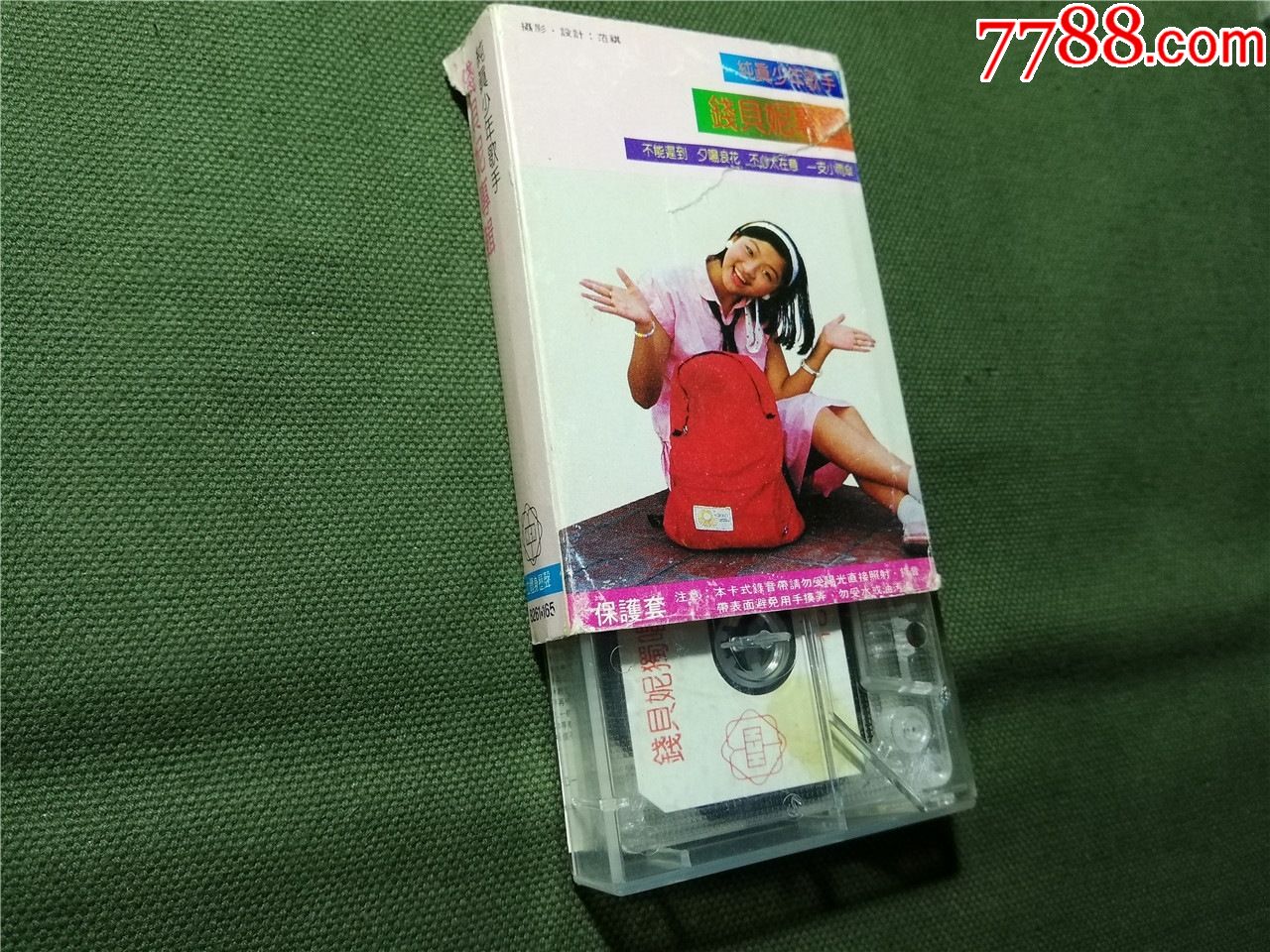 钱贝妮专辑纯真少年歌手哈啰丹妮