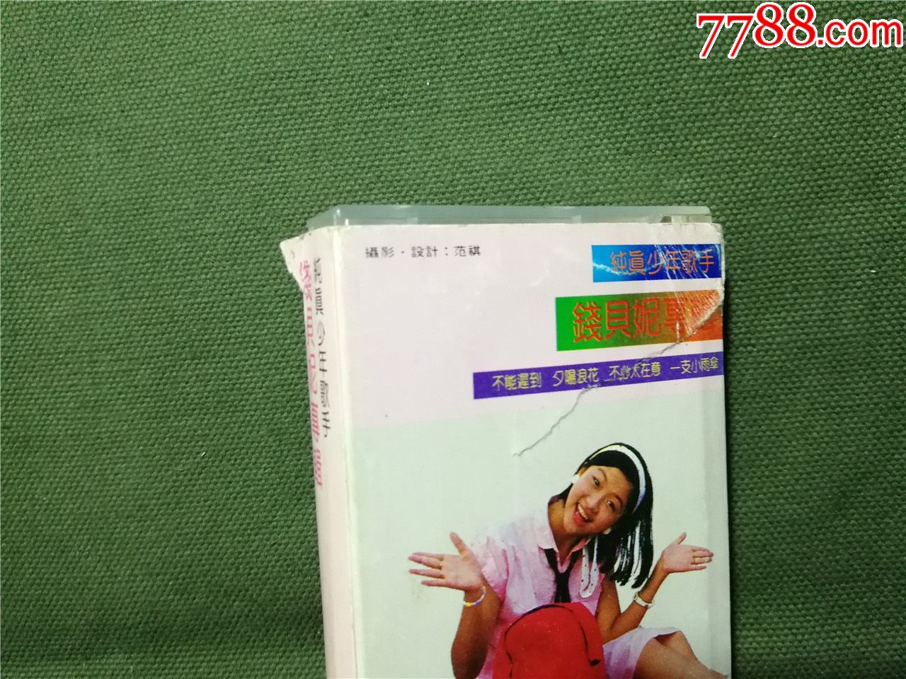 钱贝妮专辑纯真少年歌手哈啰丹妮