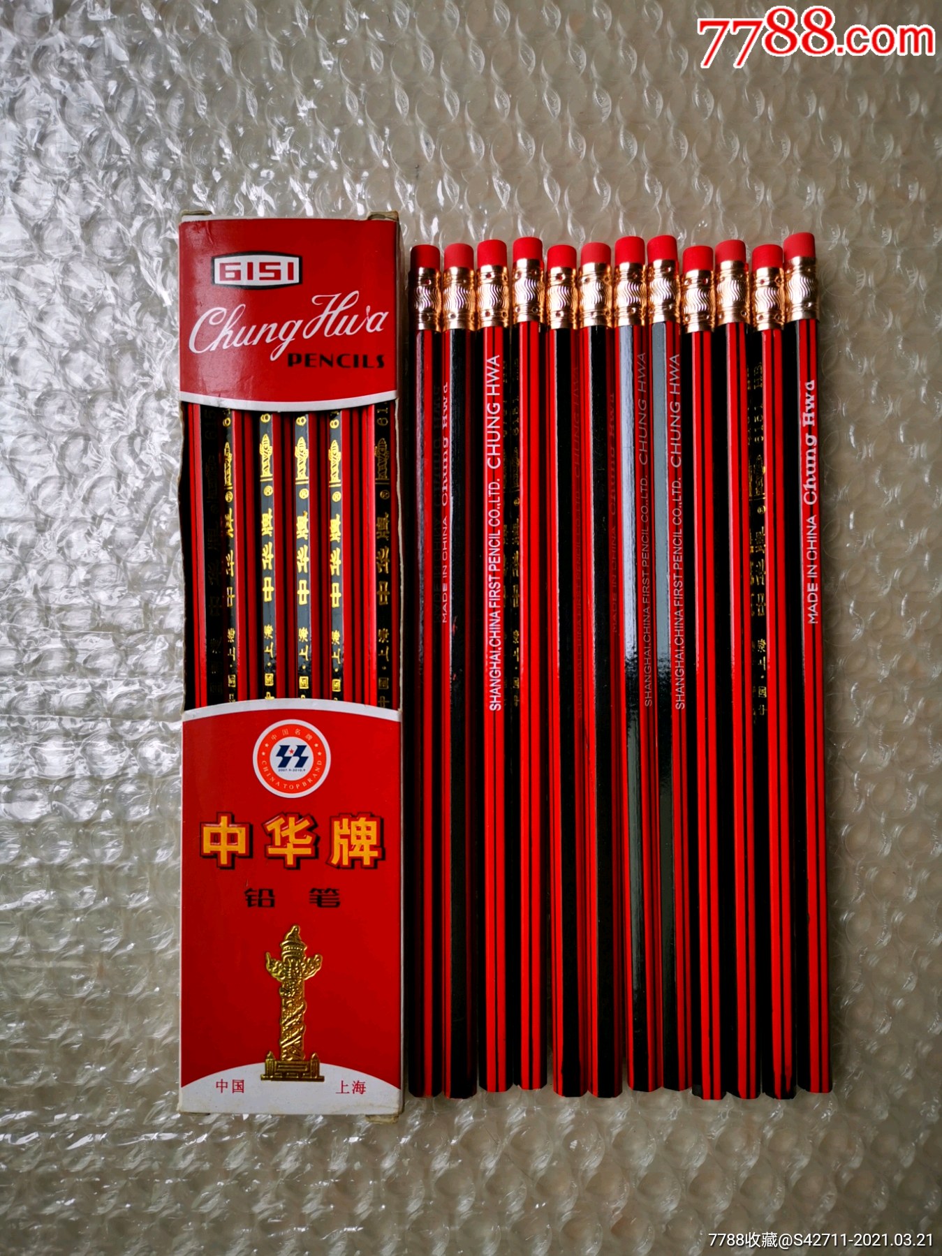 上海中华牌铅笔