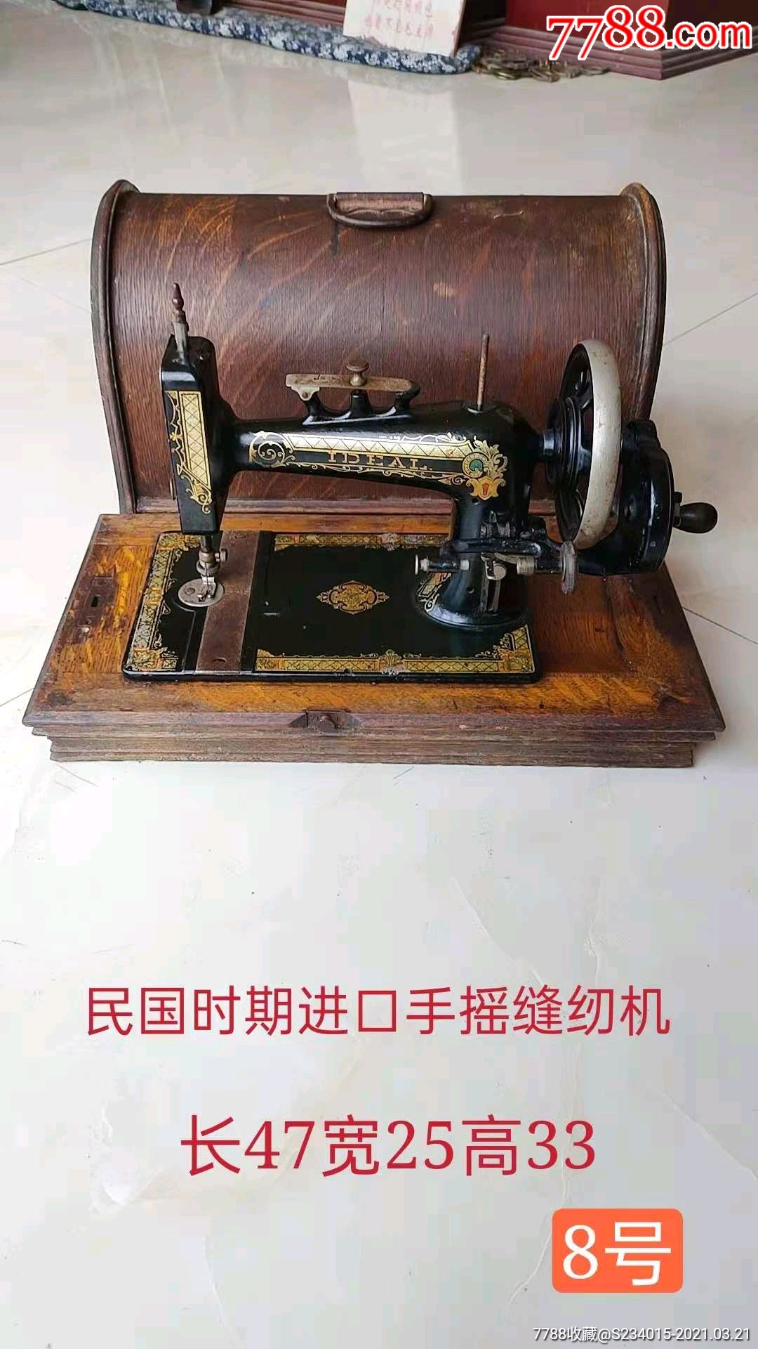 民国时期手提式进口手摇缝纫机
