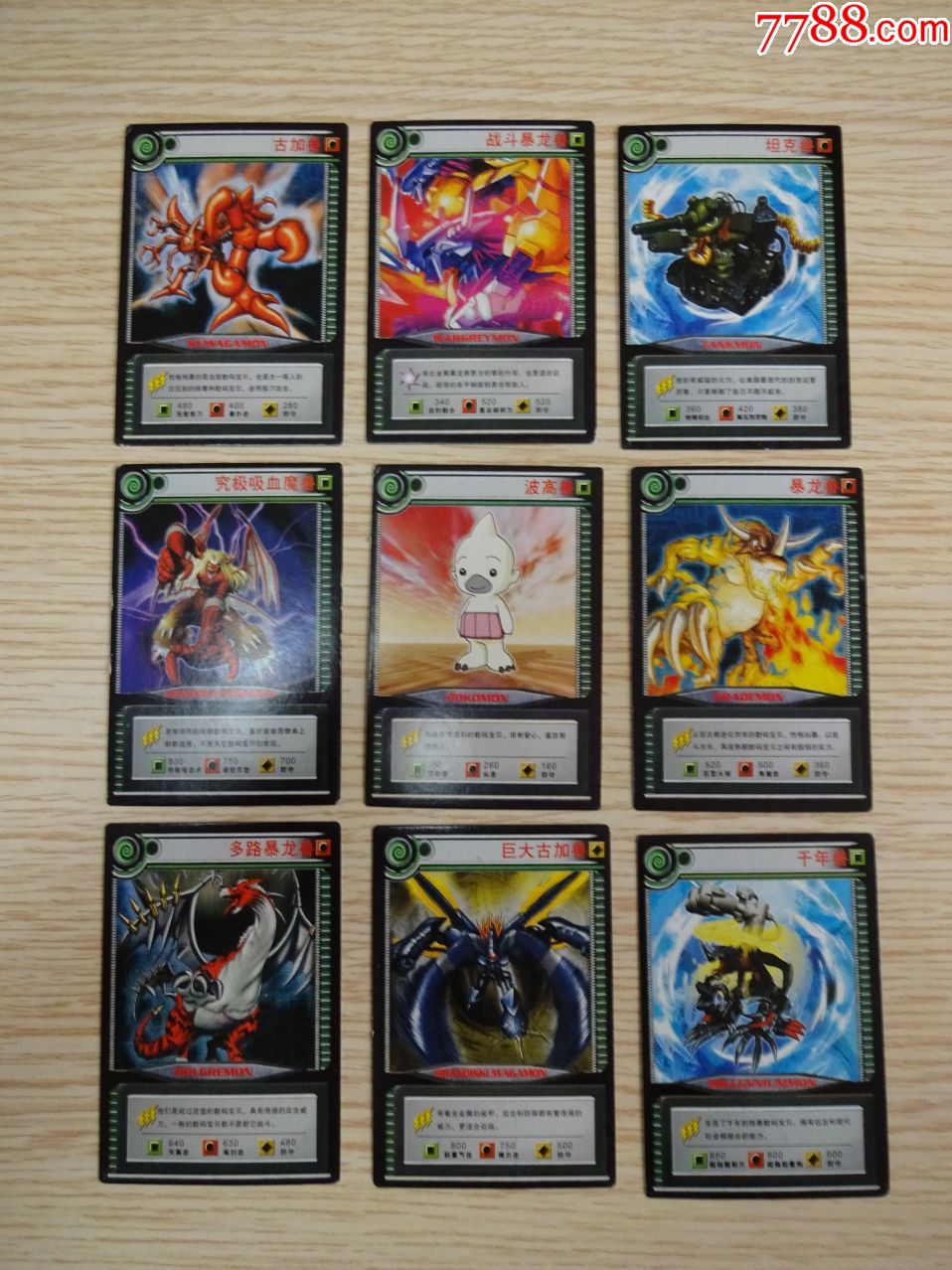 数码宝贝卡81枚不重样--带卡册