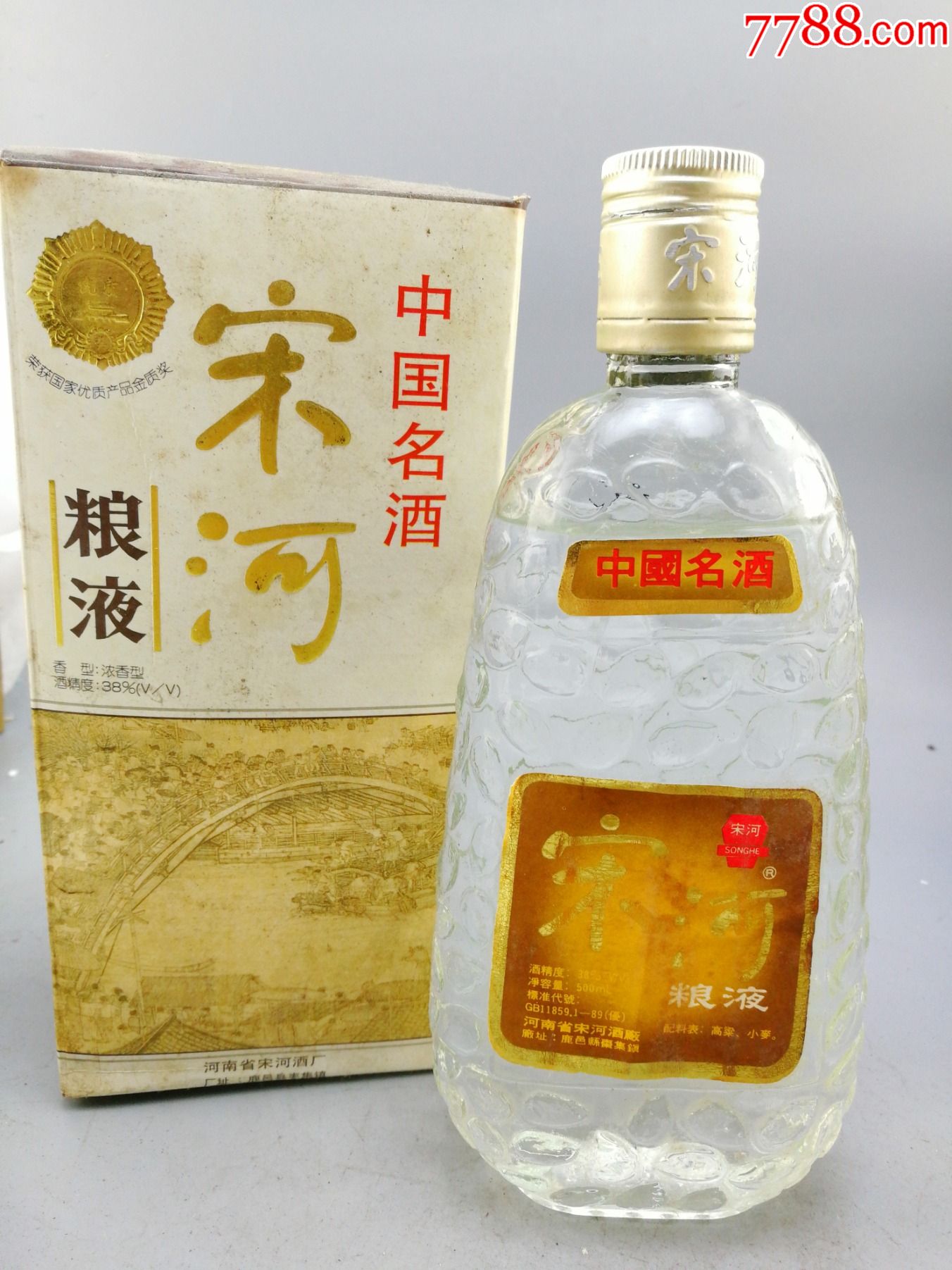 93年38度宋河粮液