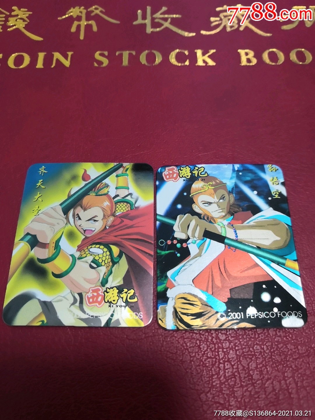 奇多西游记纸闪卡齐天大圣和孙悟空品给力