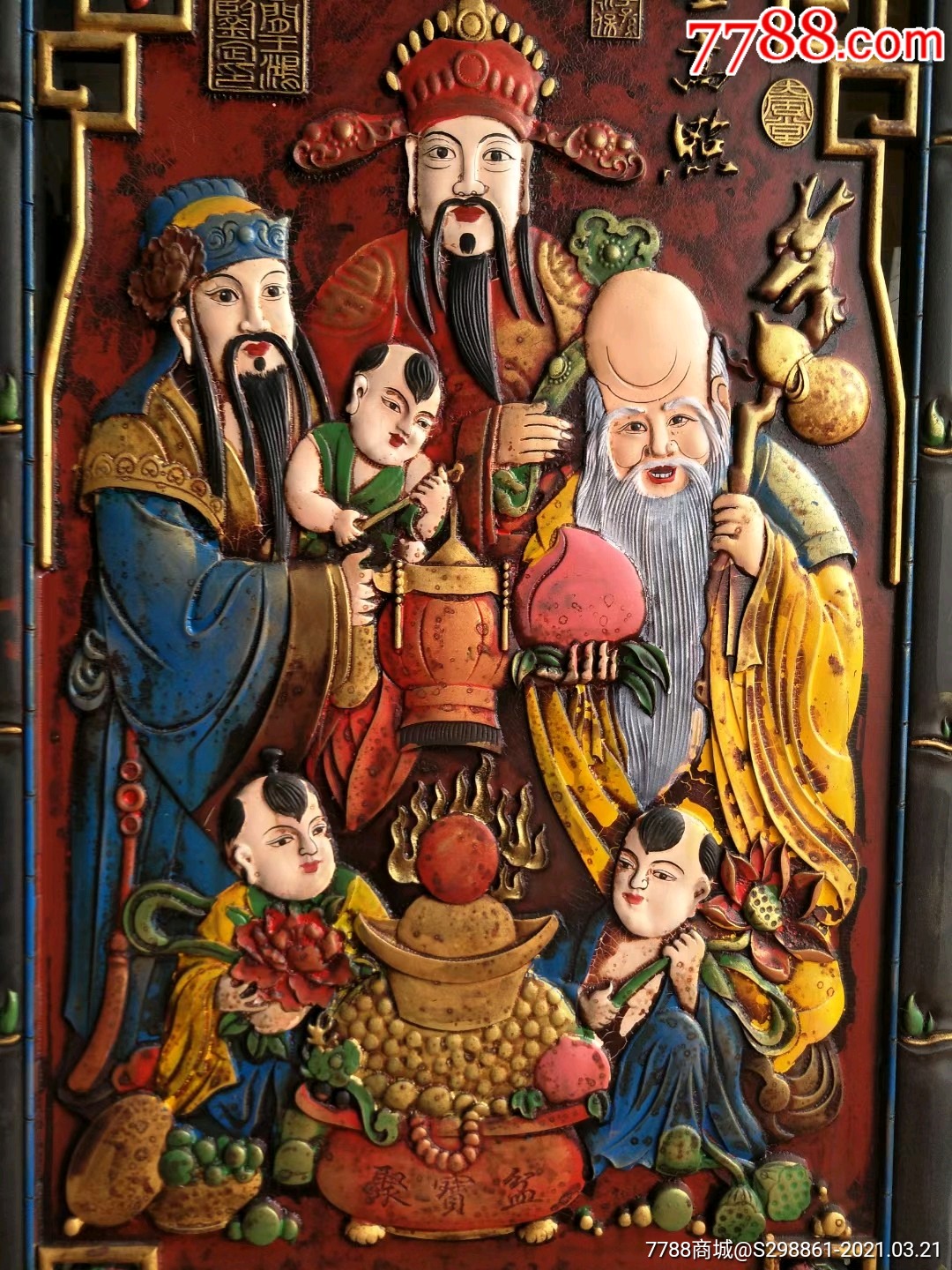 楠木漆器镂空描金"福禄寿,三星高照.中堂一套,高102,总宽110,全品