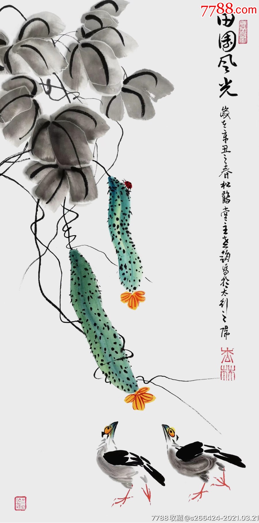 赵松林(田园风光)