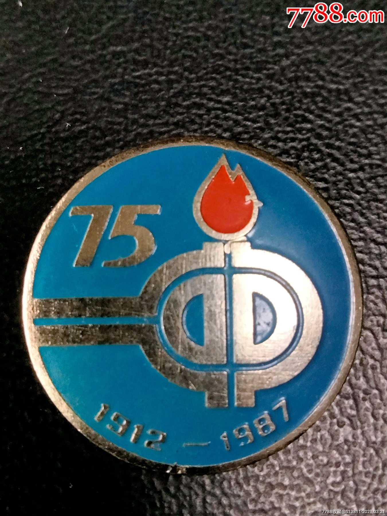 长沙市第一中学七十五周年校庆_校徽/毕业章_图片价格_收藏交流_7788