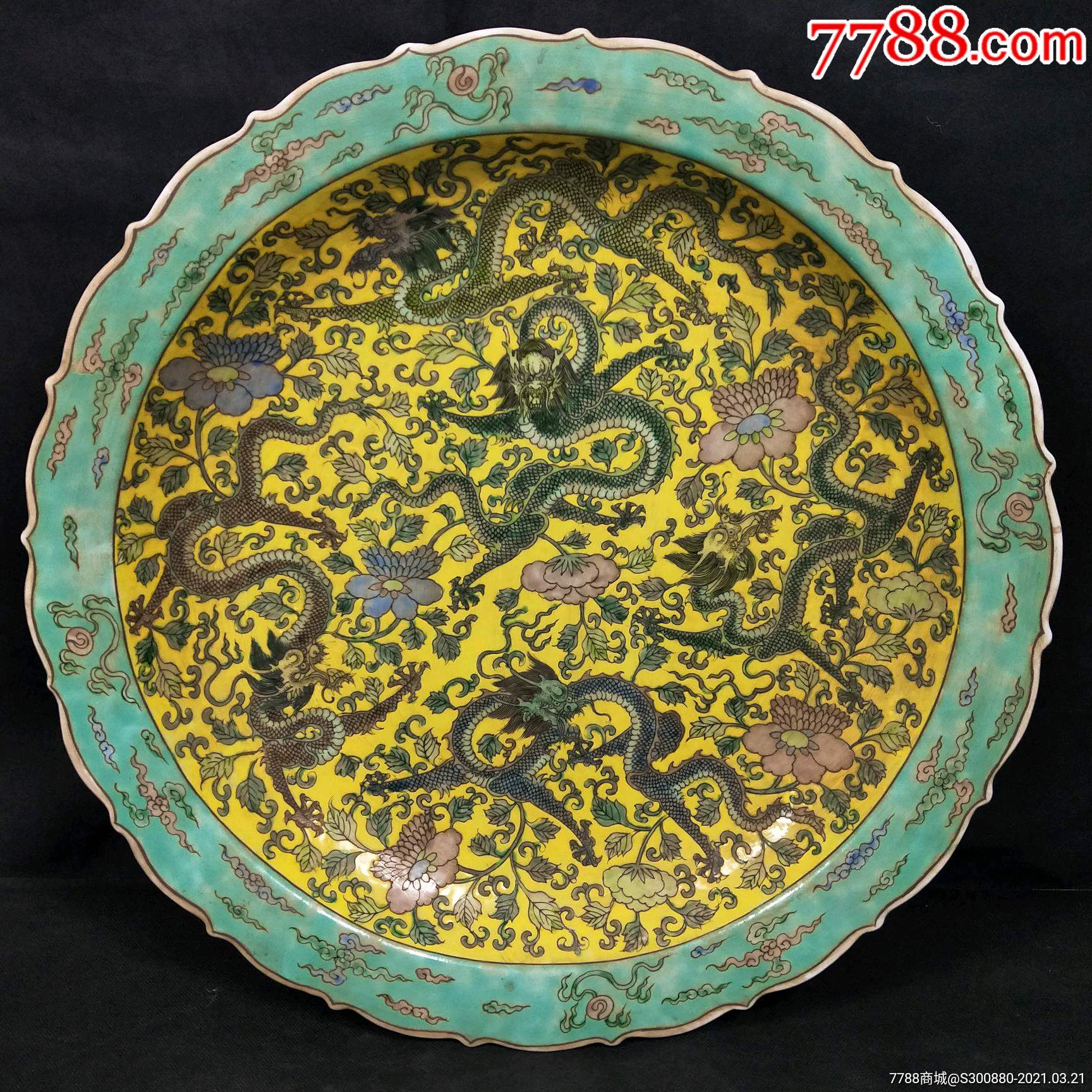 大清咸丰年制绘祥龙图案大赏盘