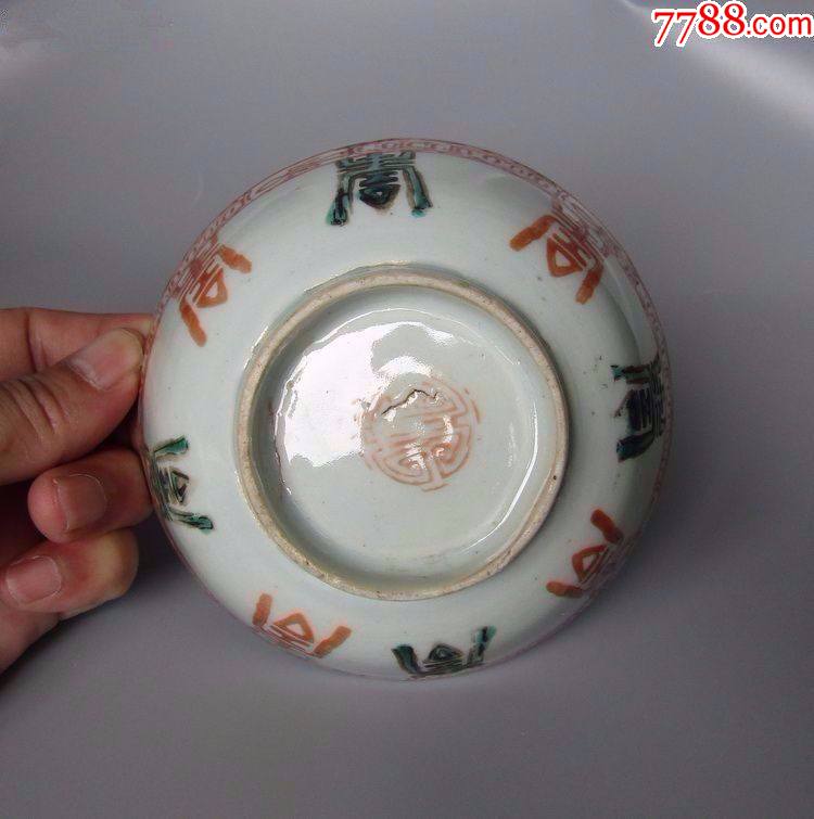 民国寿字粉彩碗_彩绘瓷/彩瓷_收藏价格_鉴定交易_7788瓷器网