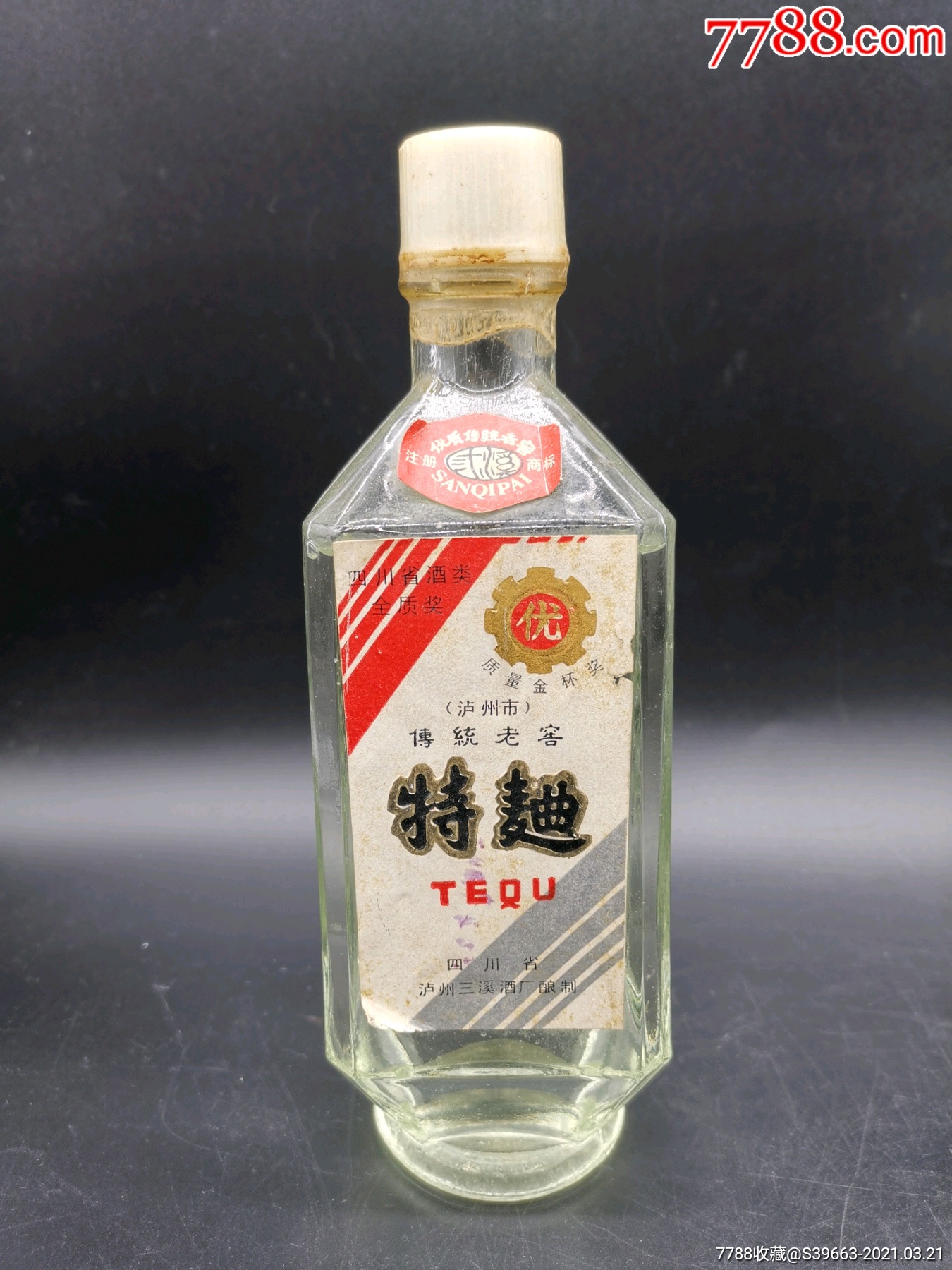 87年6月泸州三溪酒厂特曲