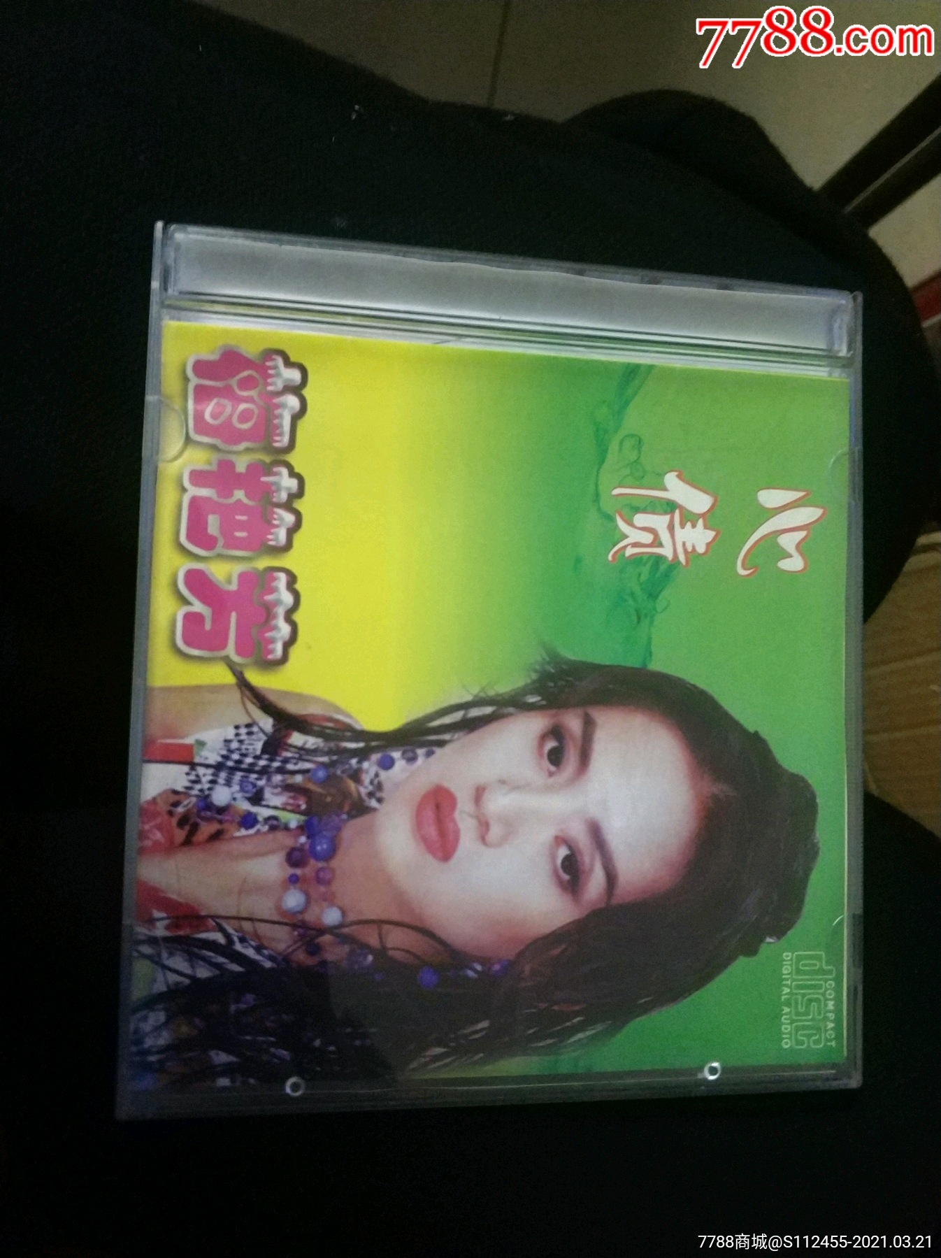 梅艳芳-《心债》纪念金唱片金碟