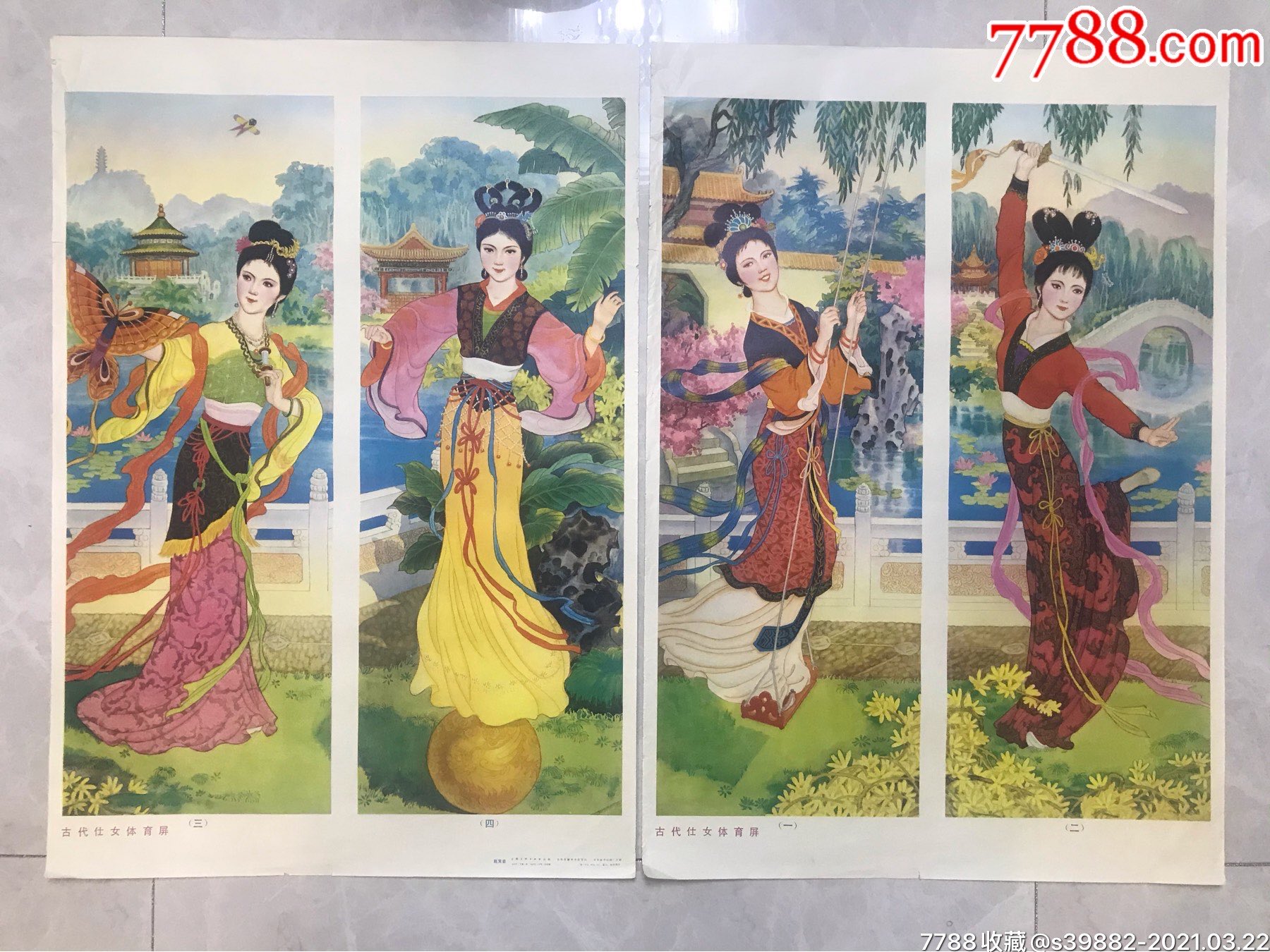 年画:古代仕女体育屏(全2张)_价格1200元【烽火年代】_第1张_7788收藏