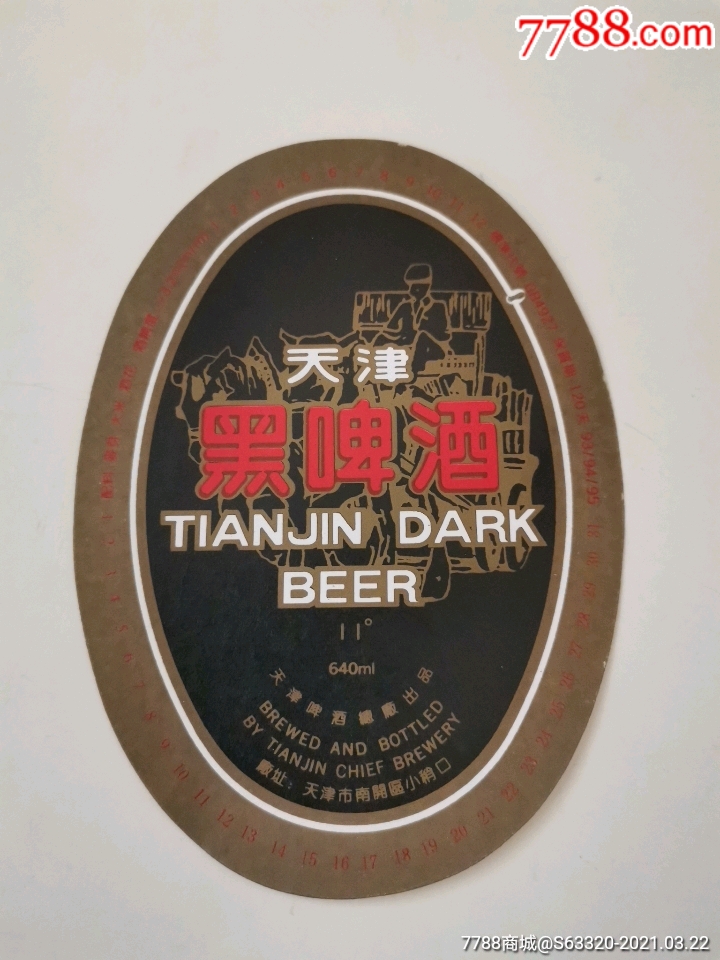 天津黑啤酒_浔龙轩【7788商城__七七八八商品交易平台(7788.com)】