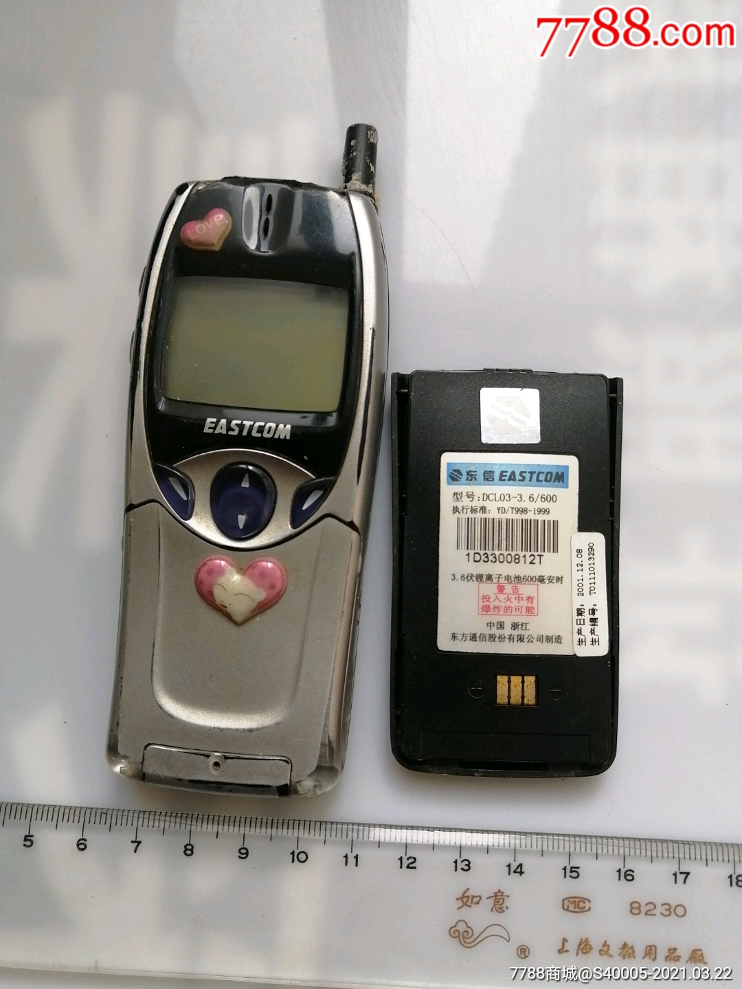 东信手机,附合格证