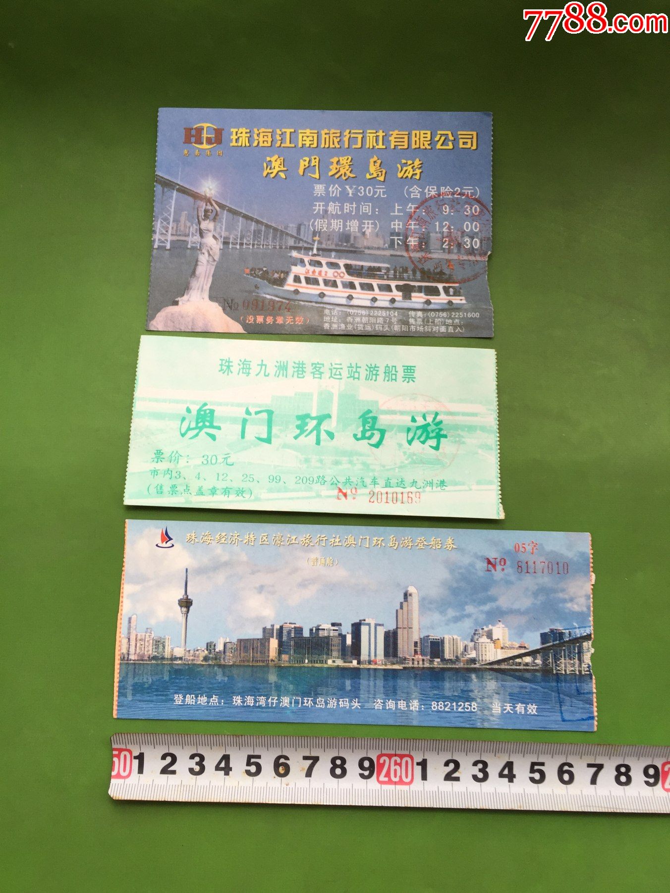 珠海澳门环岛游三款