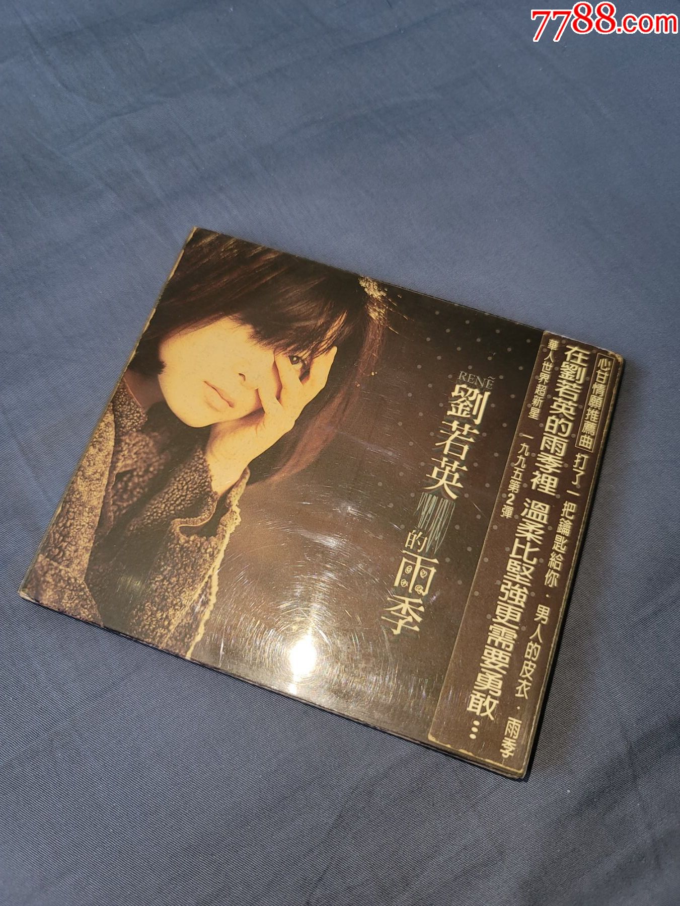 刘若英雨季第二张专辑滚石台版有侧标胶盒无钥匙