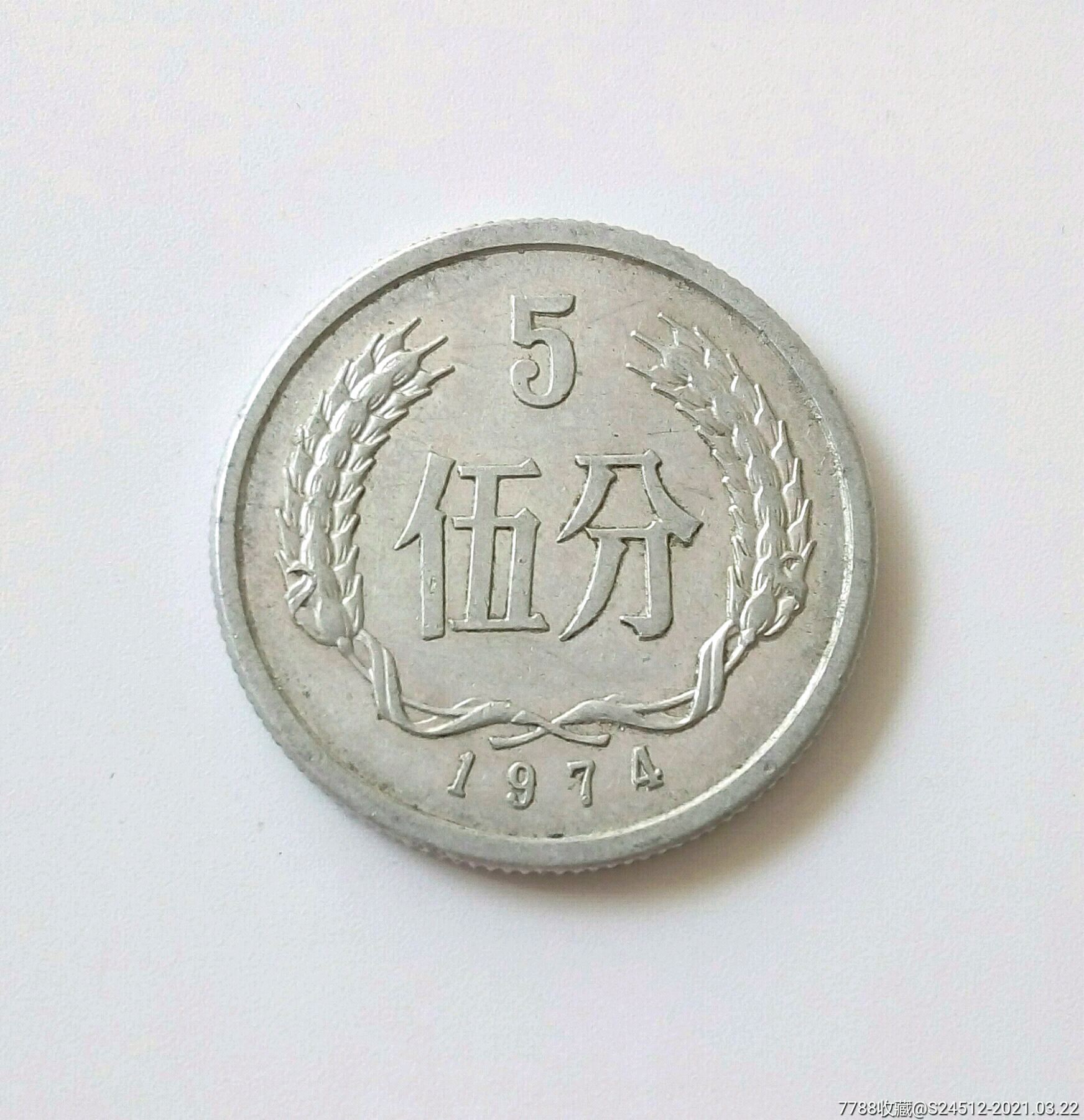 5分人民币图片