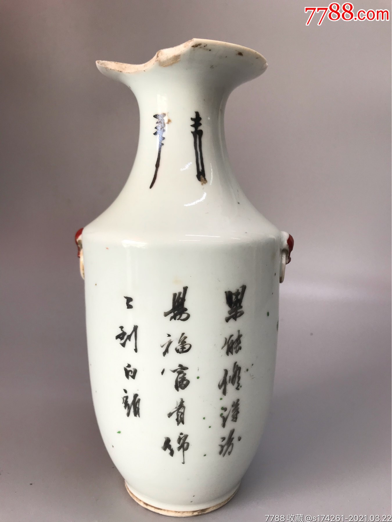 晚清名家张子帅花鸟尺瓶口坏其余完美