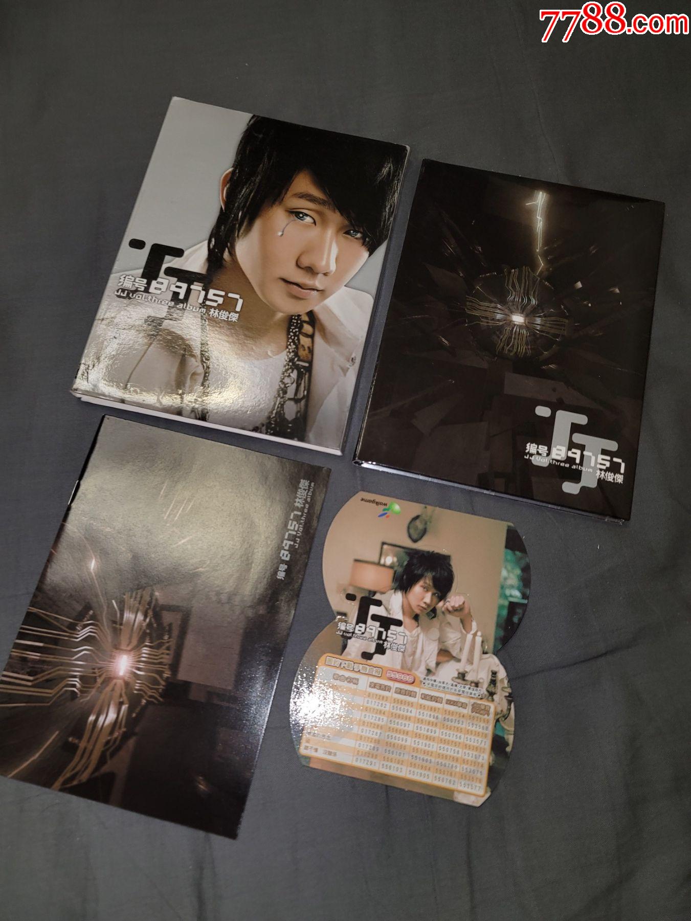 林俊杰编号8*757海蝶台版