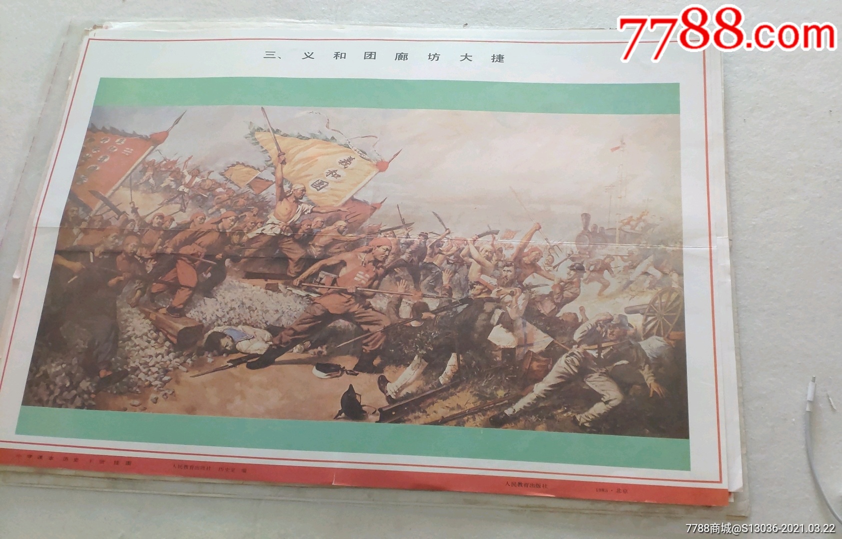 义和团廊坊大捷