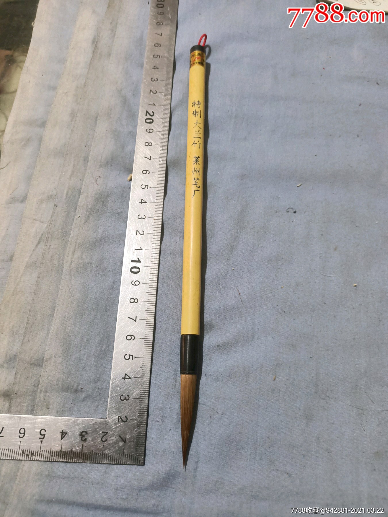 库存特制大兰竹毛笔