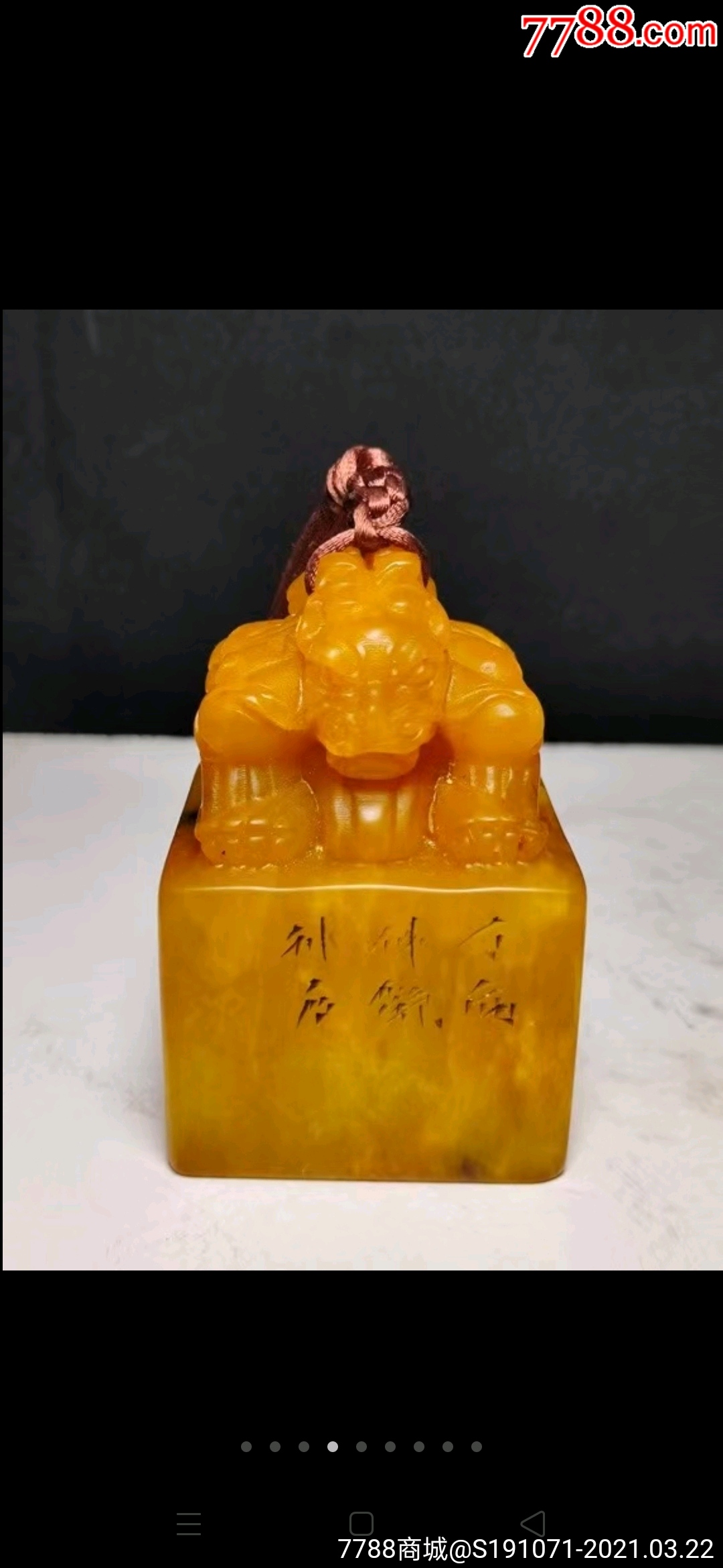 旧藏,名家篆刻田黄石印章五枚.