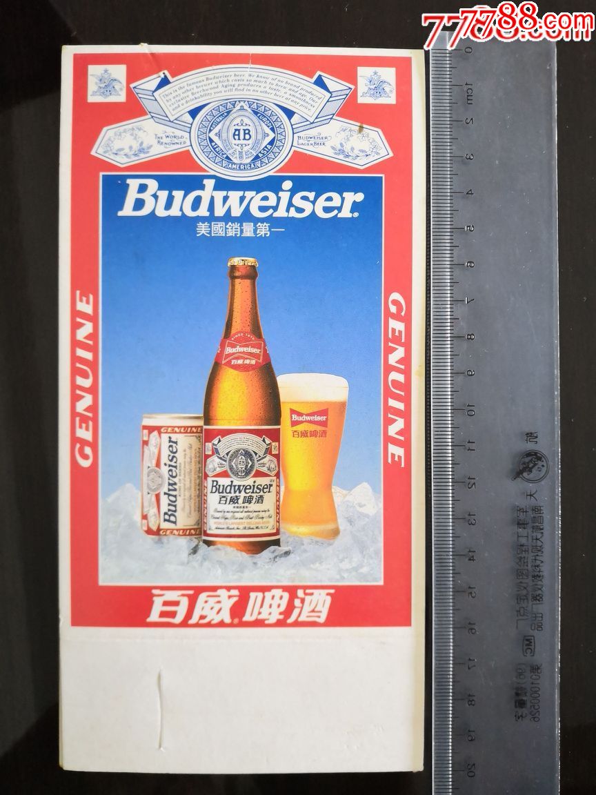 早期90年代美国百威啤酒支架广告1件