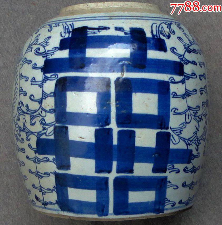 清代老瓷器青花缠枝莲青花双喜罐囍字罐
