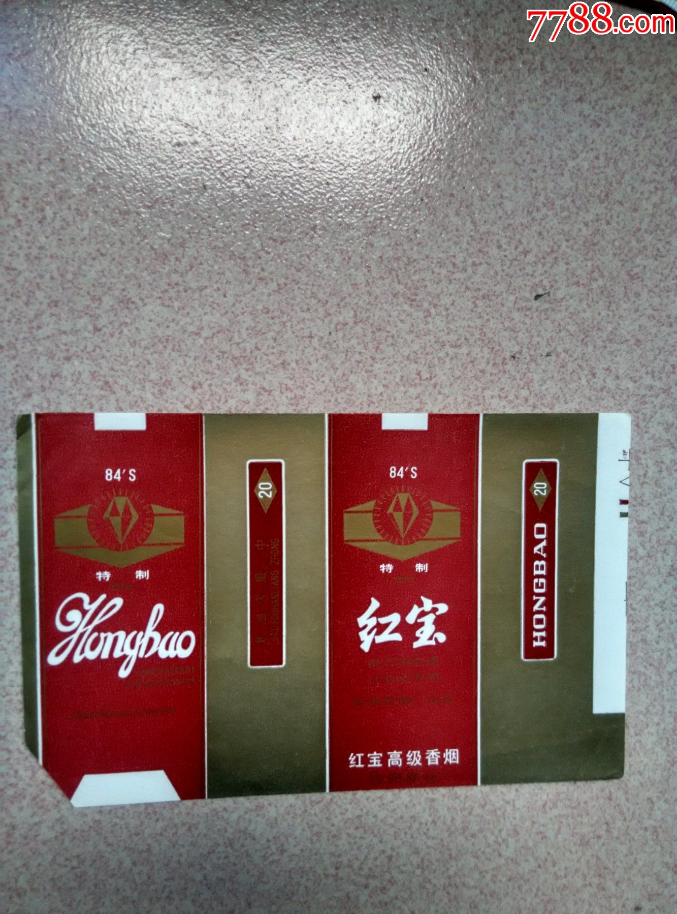 红宝_价格1元【风华正茂收藏】_第1张_7788商城