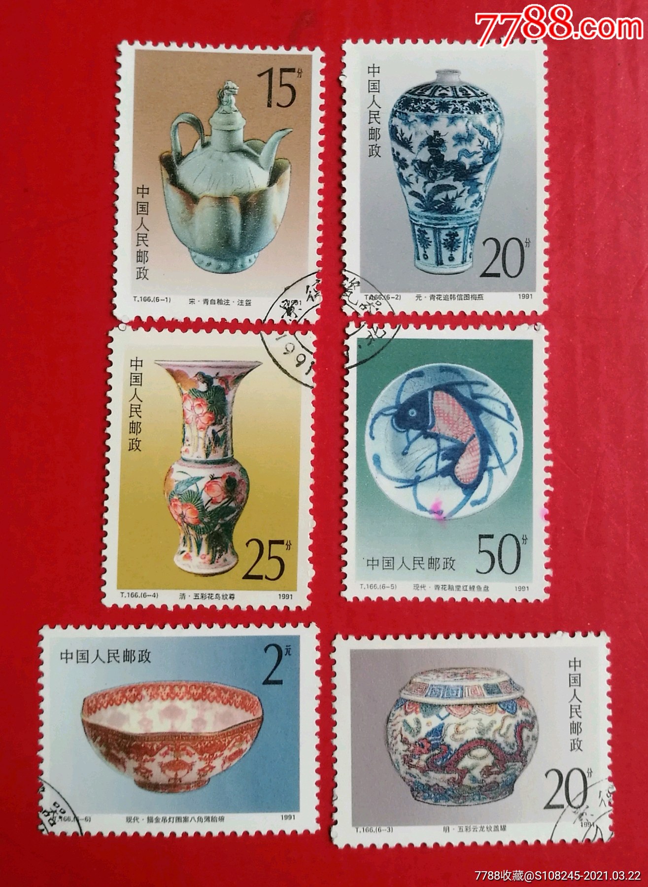 t166瓷器-价格:6元-se79118537-新中国邮票-零售-7788收藏__收藏热线