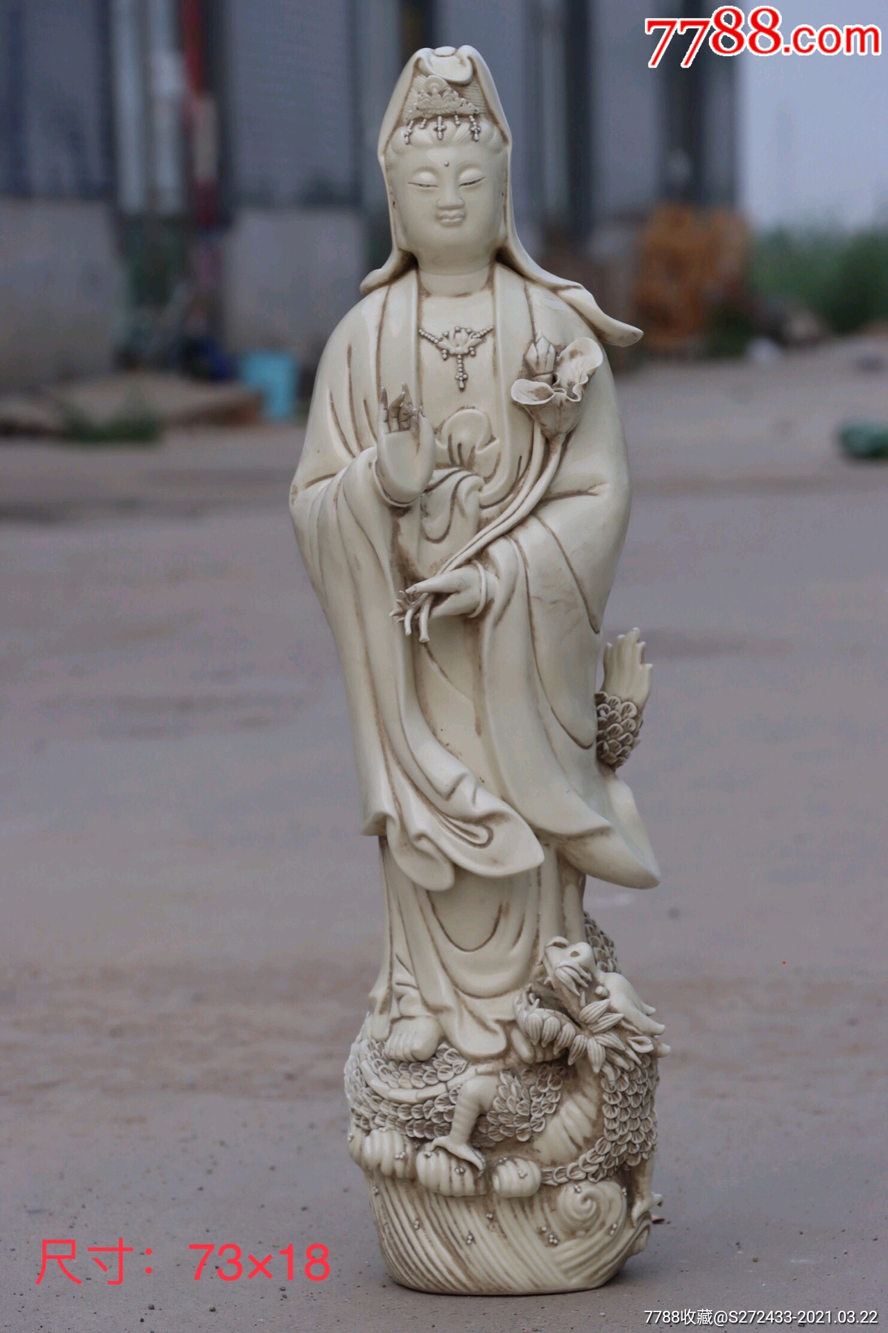 德化瓷观音站像一尊,开脸慈祥,纹路清晰自然,瓷质细腻,包浆自然浑厚