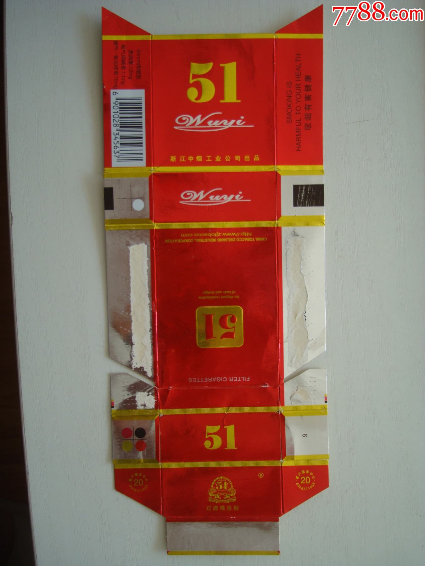 牌香烟(哈德门)╠╠(12版)￥19品99泰山牌香烟(哈德门)╠╠(12版