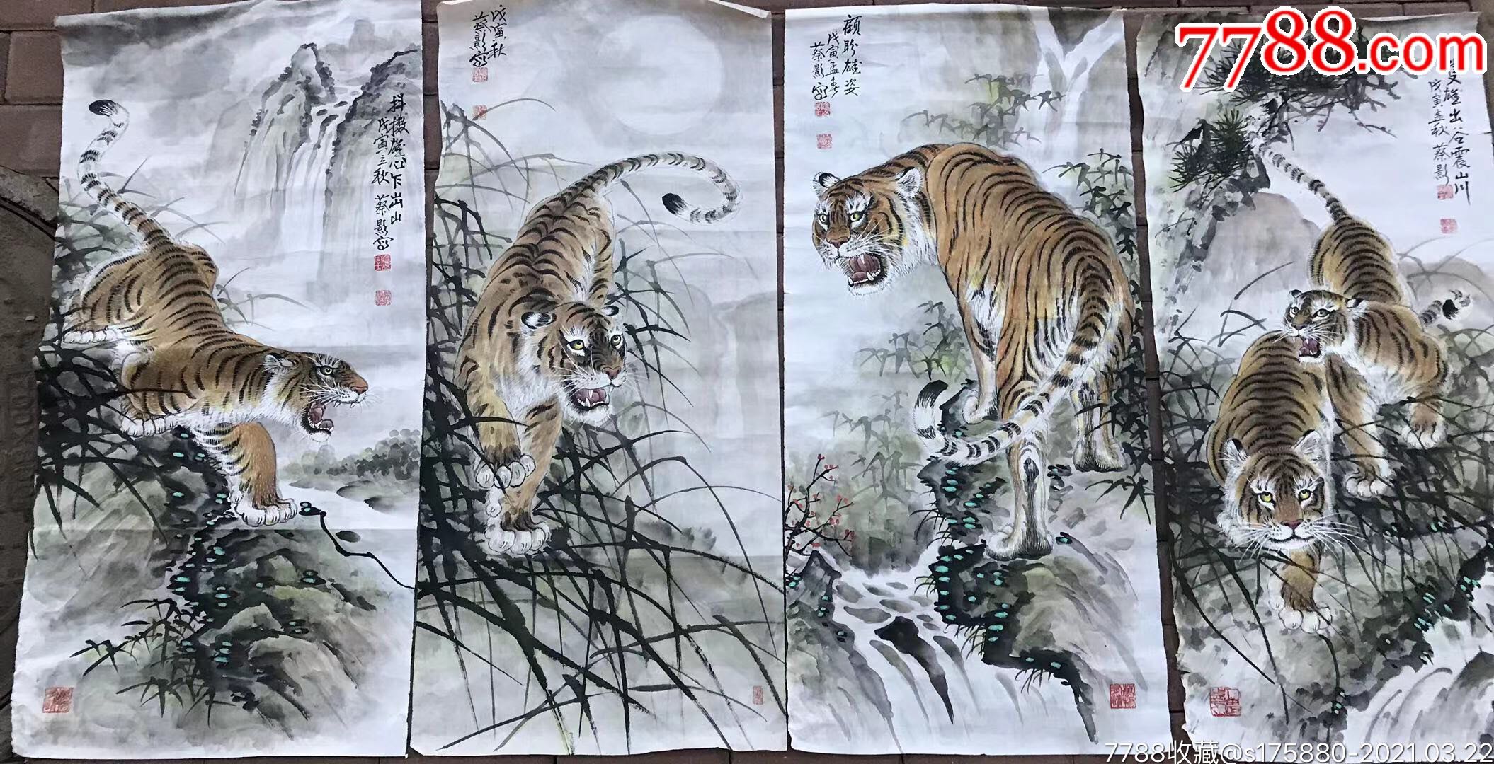 老虎画蔡影作品四条幅"五福临门"