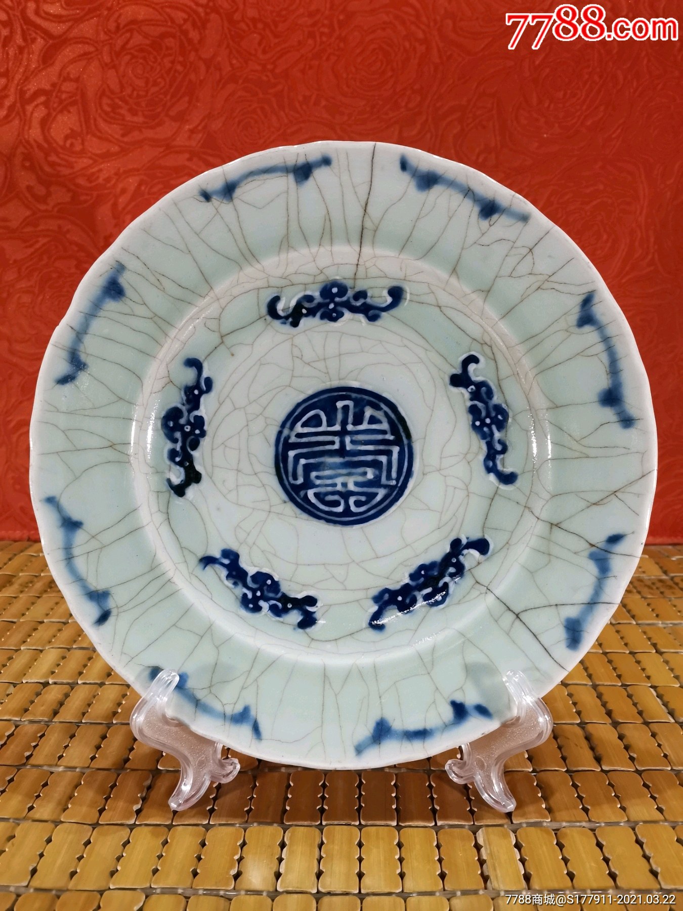 清中期豆青釉青花五福捧寿纹大盘