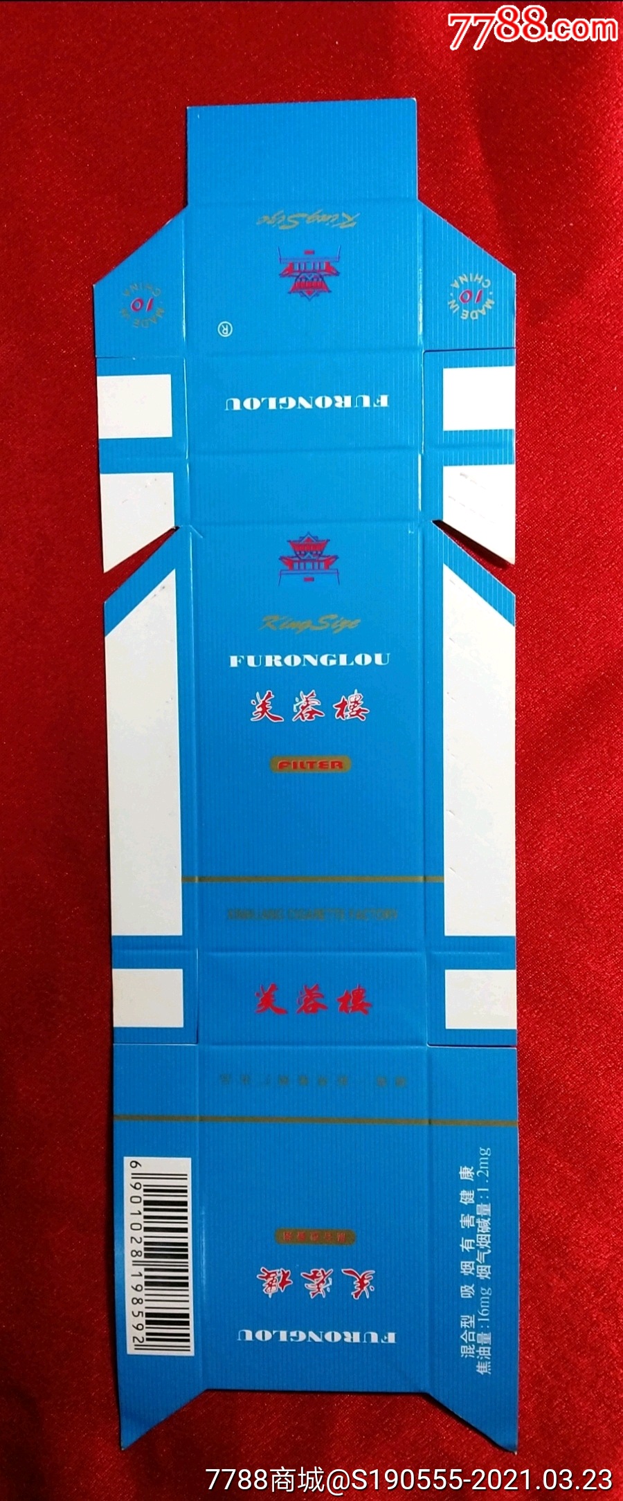 烟标(卡标)湖南新晃卷烟厂芙蓉楼烟标(10支装)