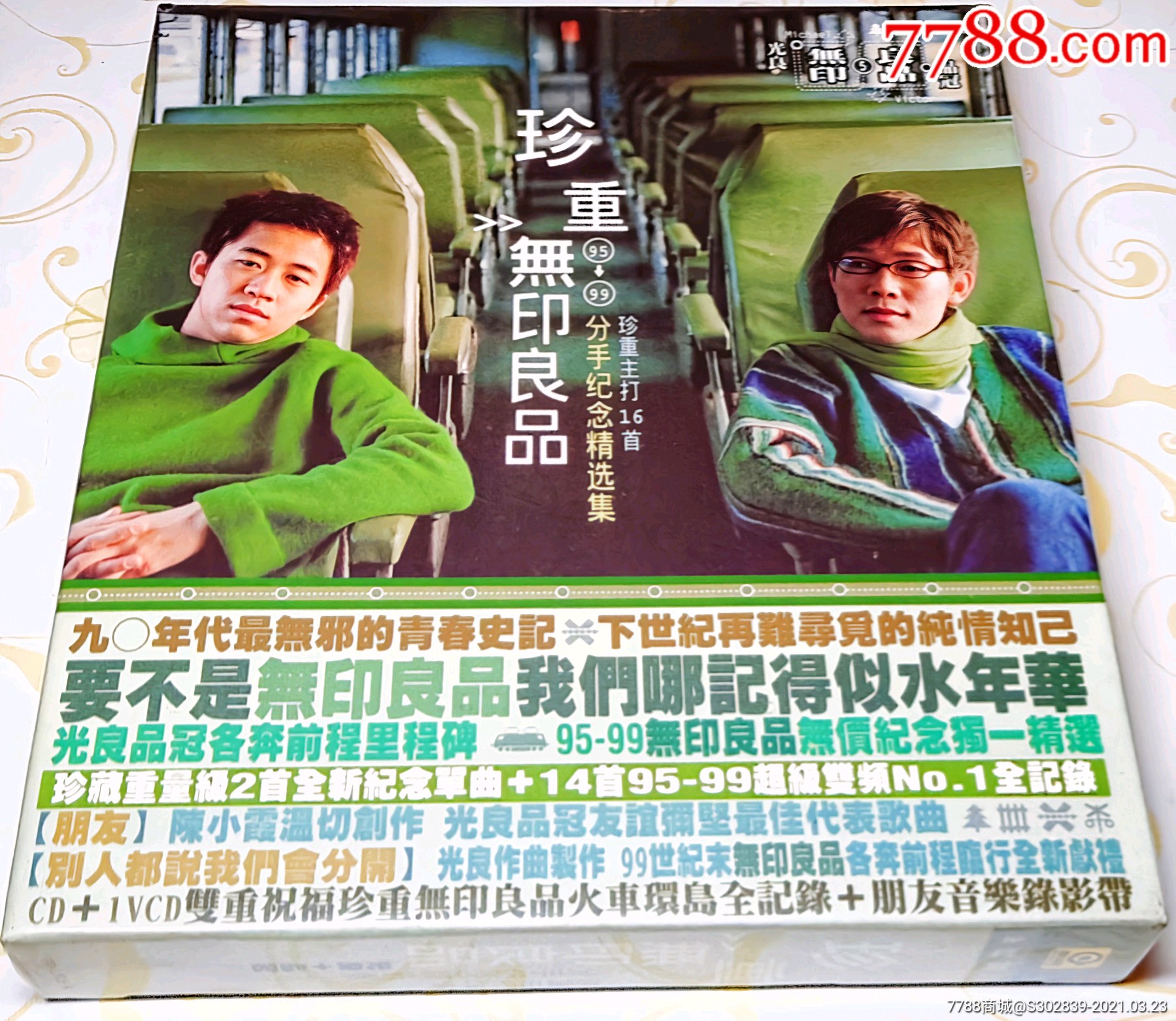 无印良品光良品冠珍重精选集滚石原版cd vcd
