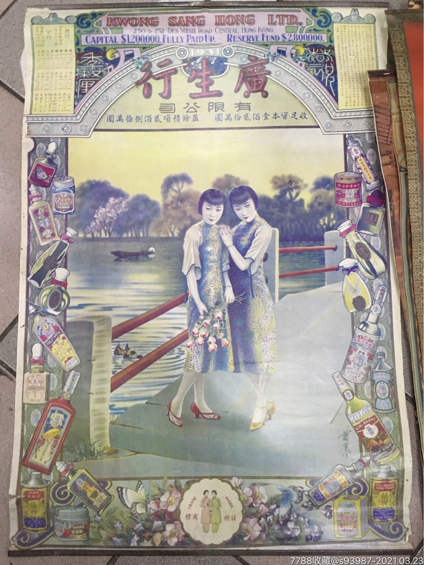 九十年代初期,为饭店装饰复制的民国,日伪期广告宣传画.