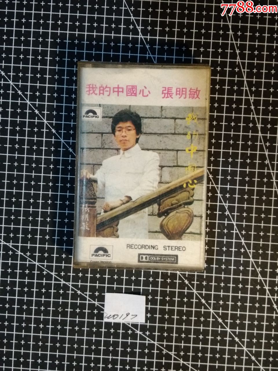 张明敏/我的中国心_磁带/卡带_第1张_7788音像