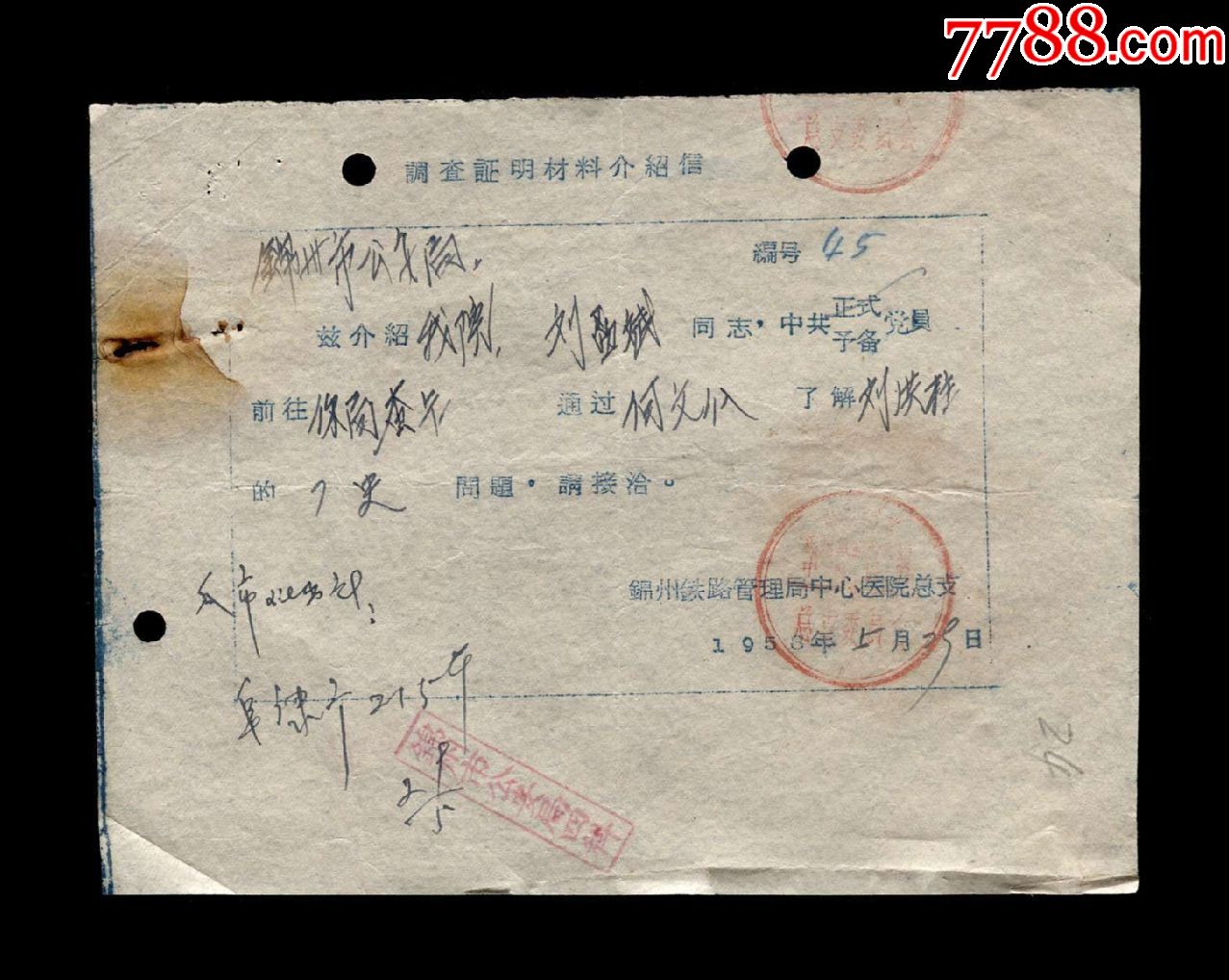 锦州铁路中心医院今天/挂号资讯的简单介绍