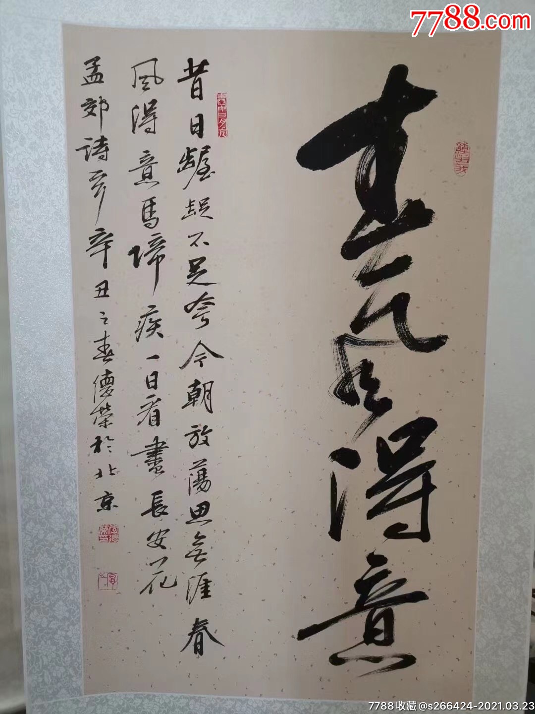 李德荣_书法原作_作品欣赏_收藏价值_7788字画网