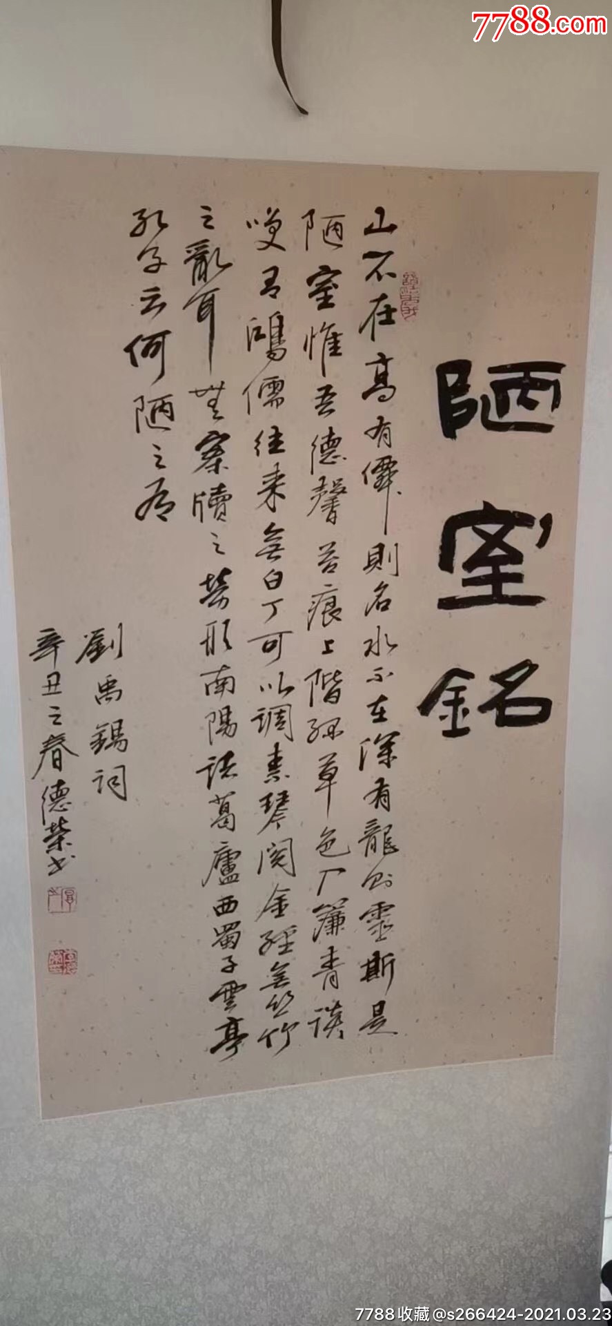 李德荣_书法原作_作品欣赏_收藏价值_7788字画网