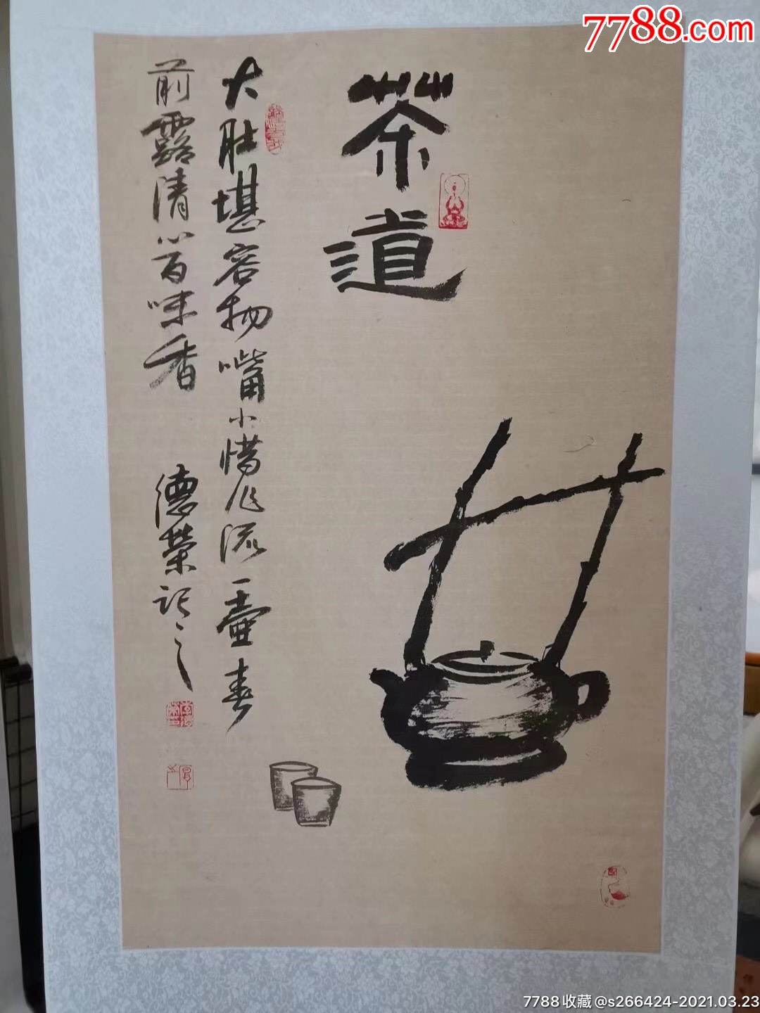 李德荣_书法原作_作品欣赏_收藏价值_7788字画网