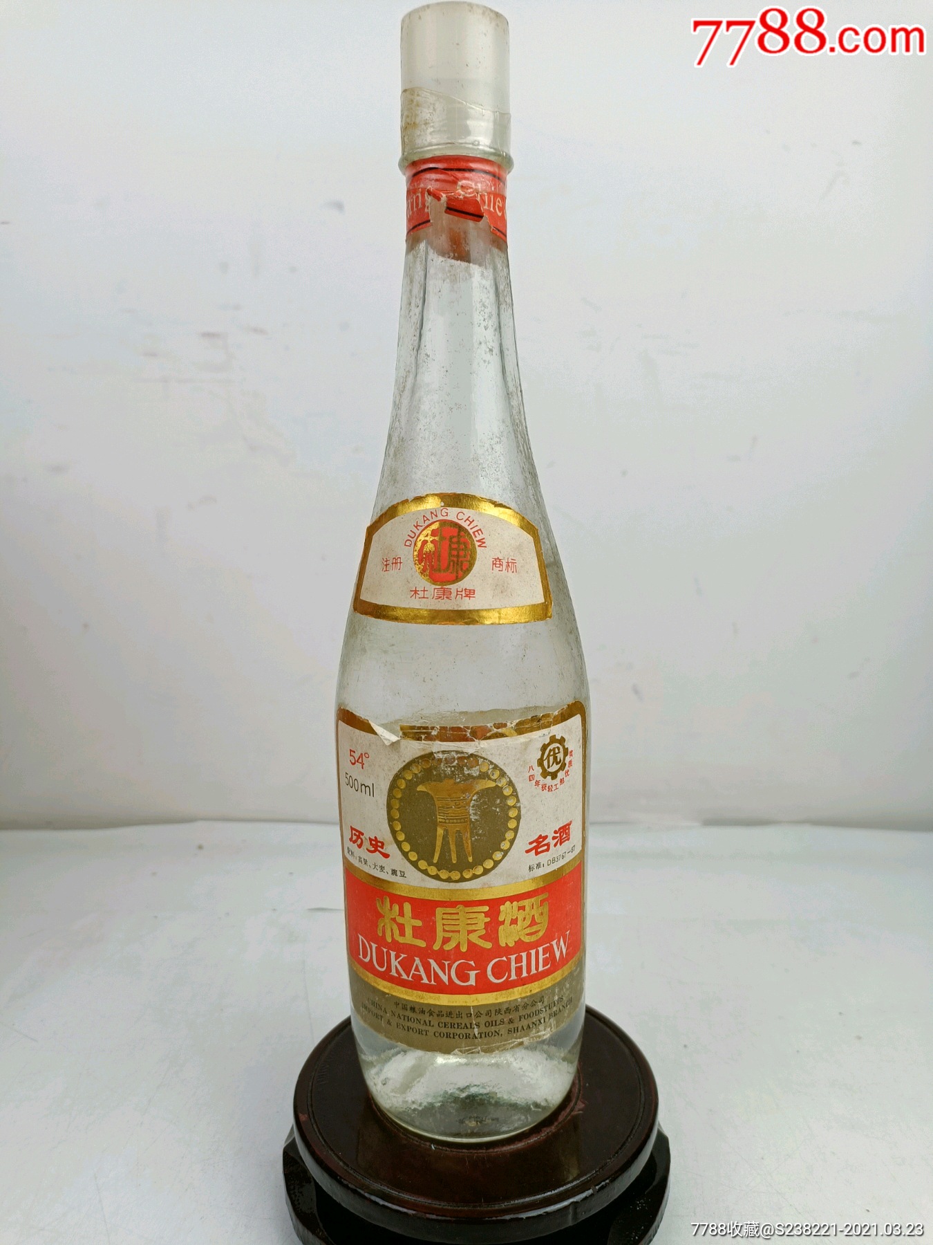 92年杜康酒