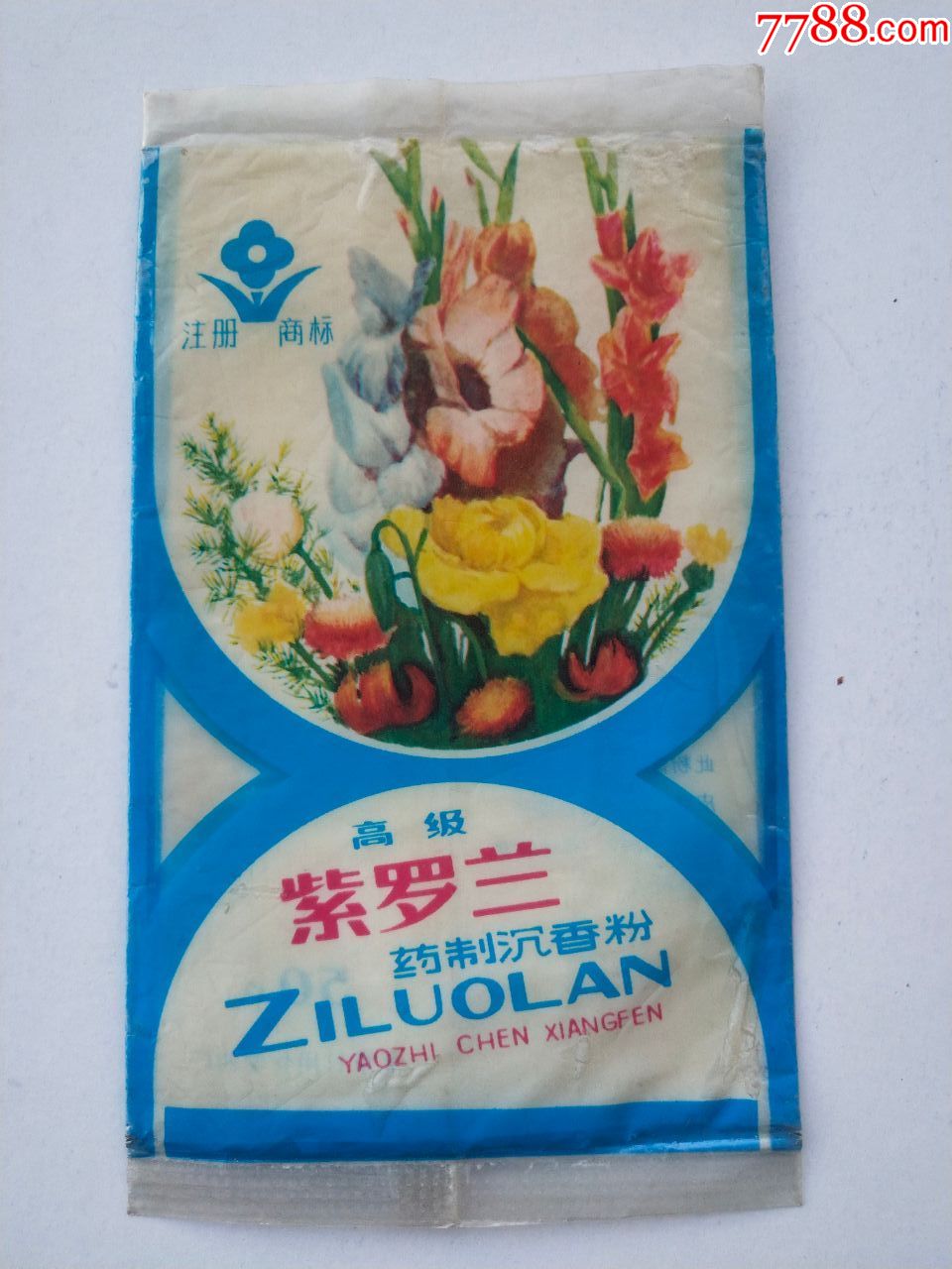 紫罗兰药制沉香粉