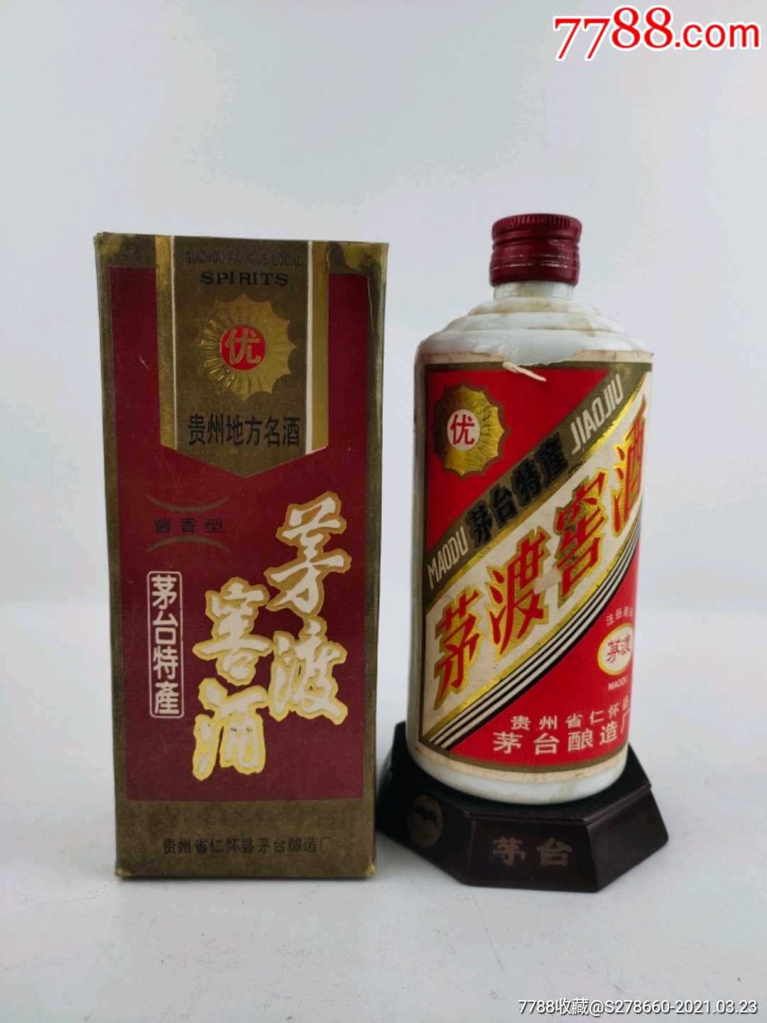 茅渡窖酒-价格:1789元-se79080476-老酒收藏-零售-7788老酒收藏