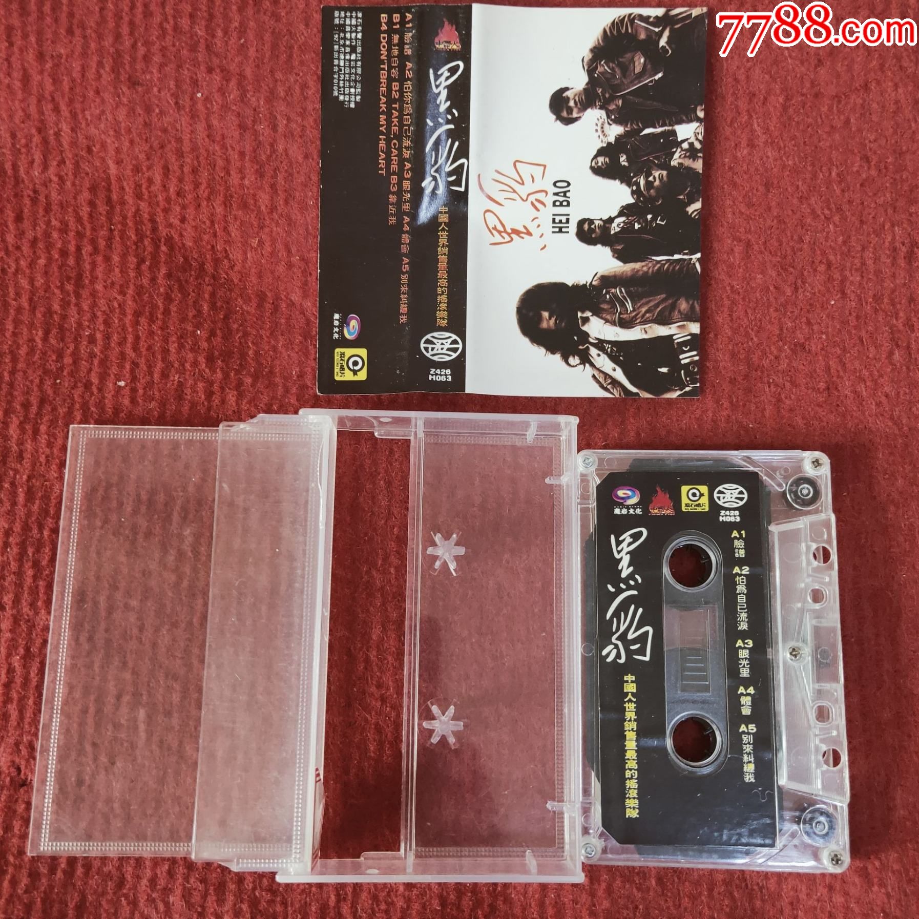 【原装正版磁带】黑豹乐队精选专辑中国音乐家音像出版社出版