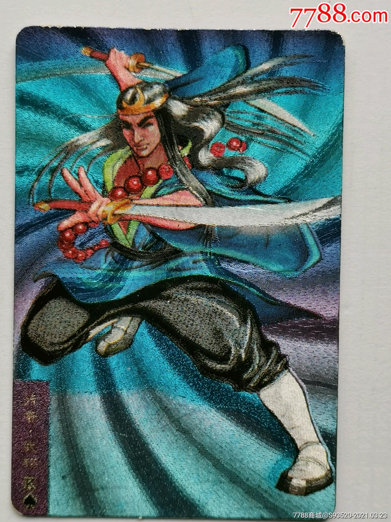 武松人物卡片图片