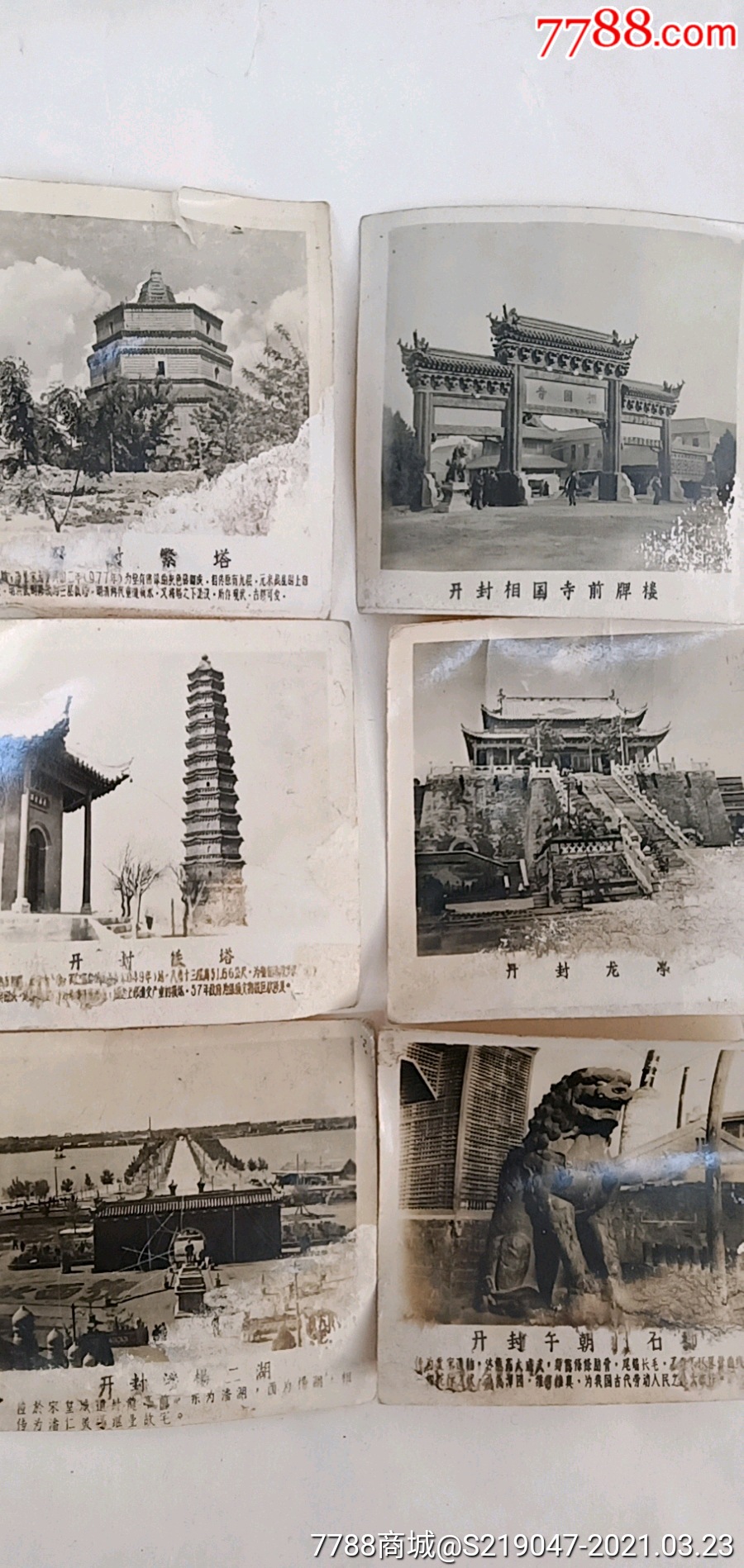 开封古建筑老照片6张